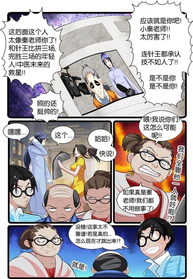 第139话-5