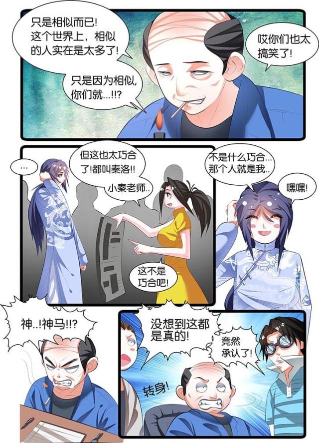 第139话-6