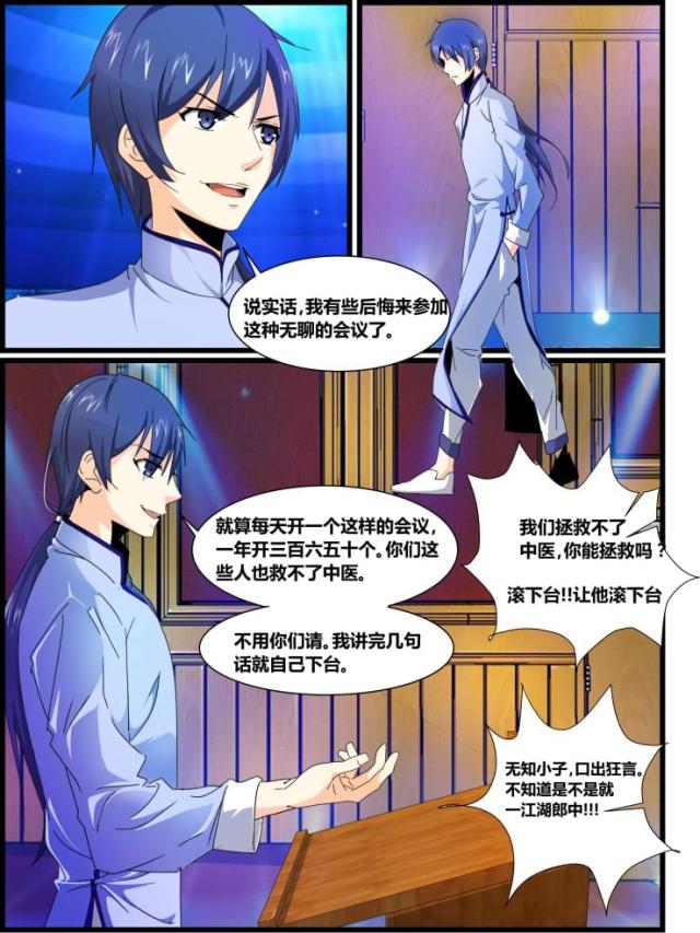 第148话-5