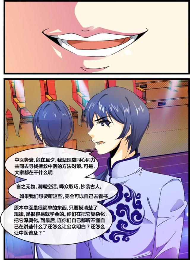 第148话-6