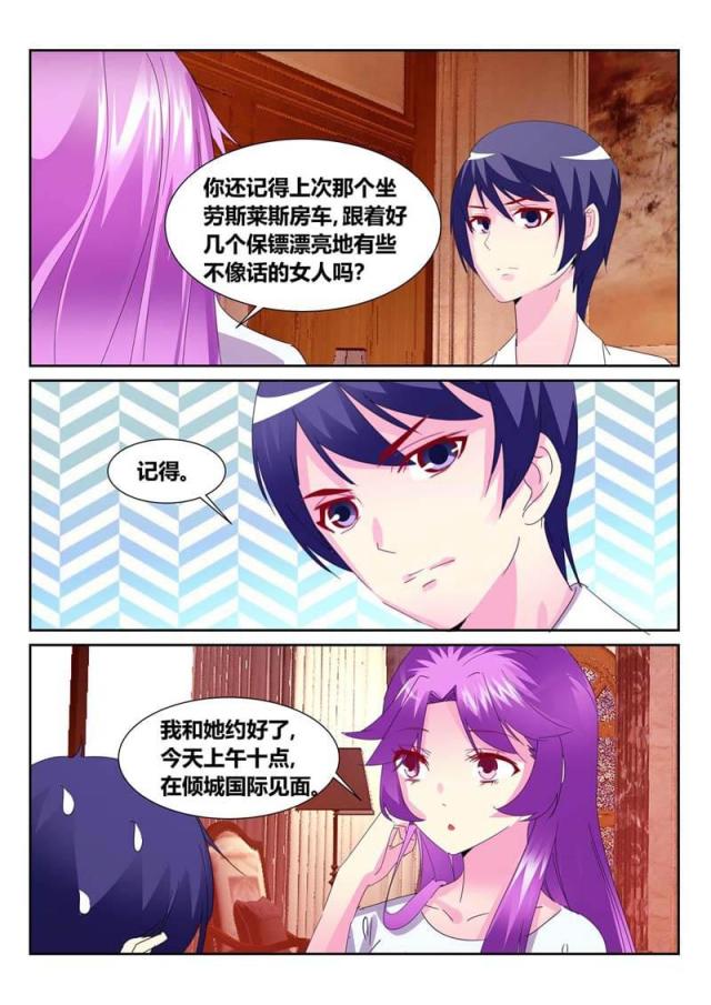 第182话-6
