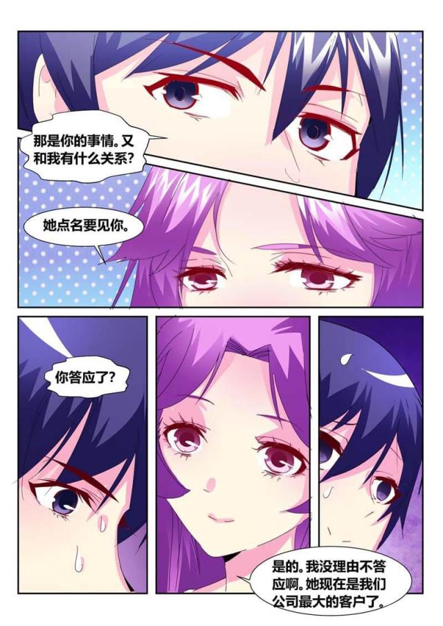 第182话-7