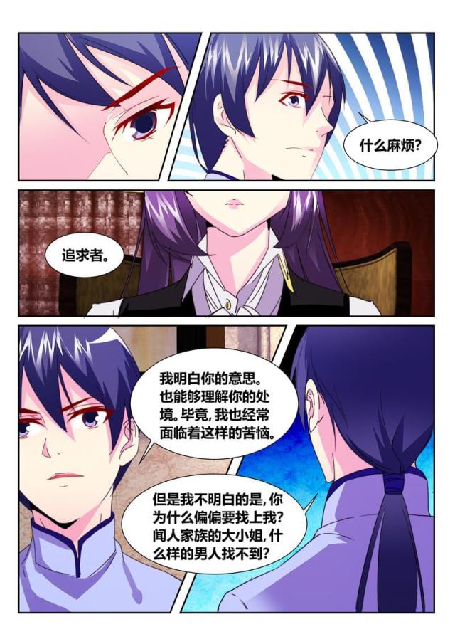 第186话-6