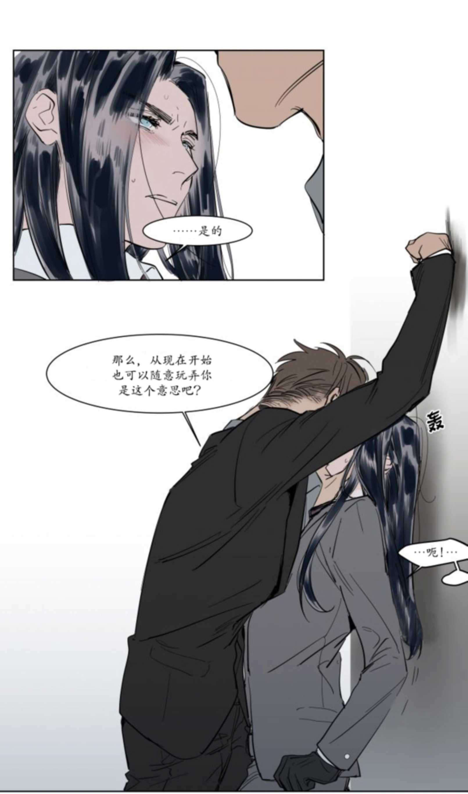 持有权-53