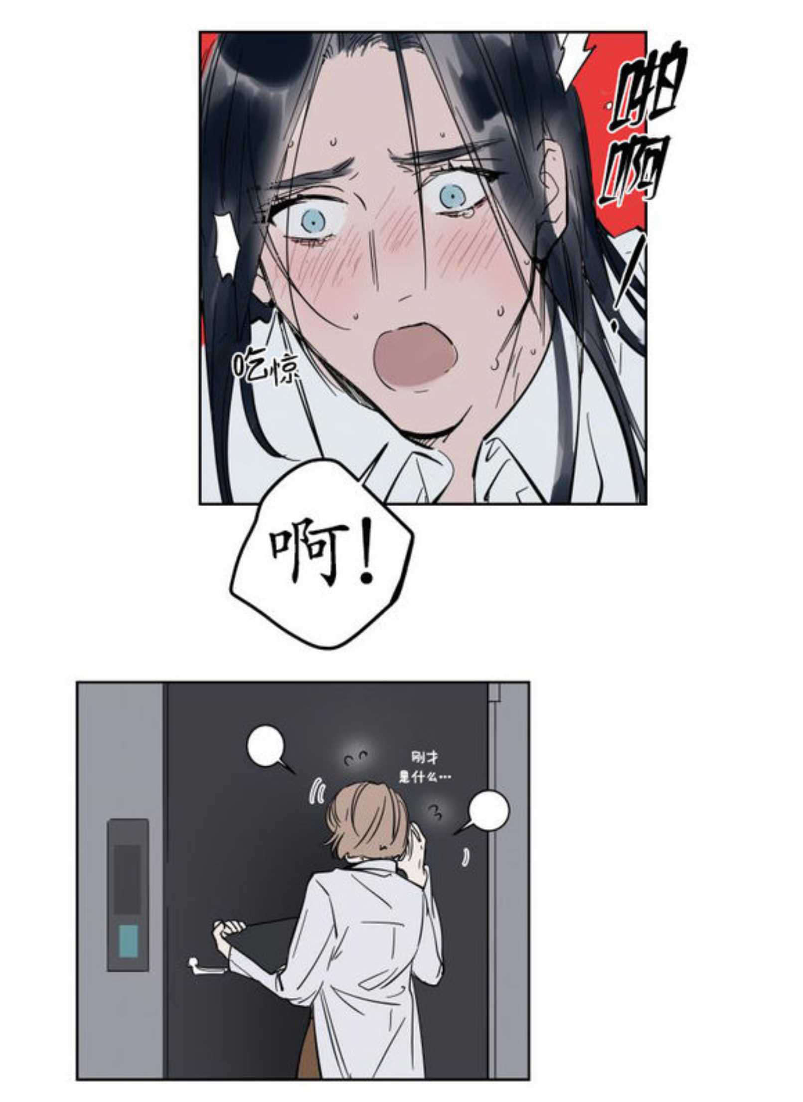 强忍-10