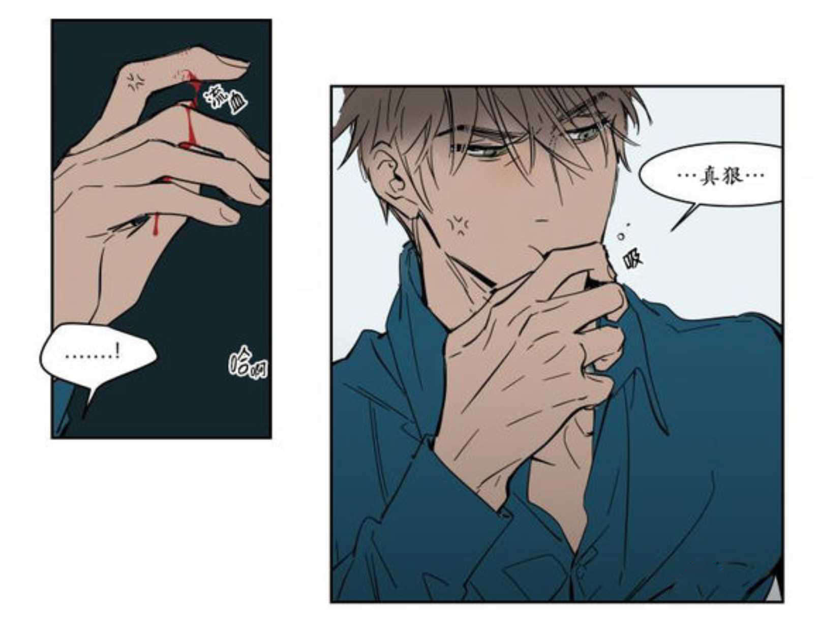 强忍-13