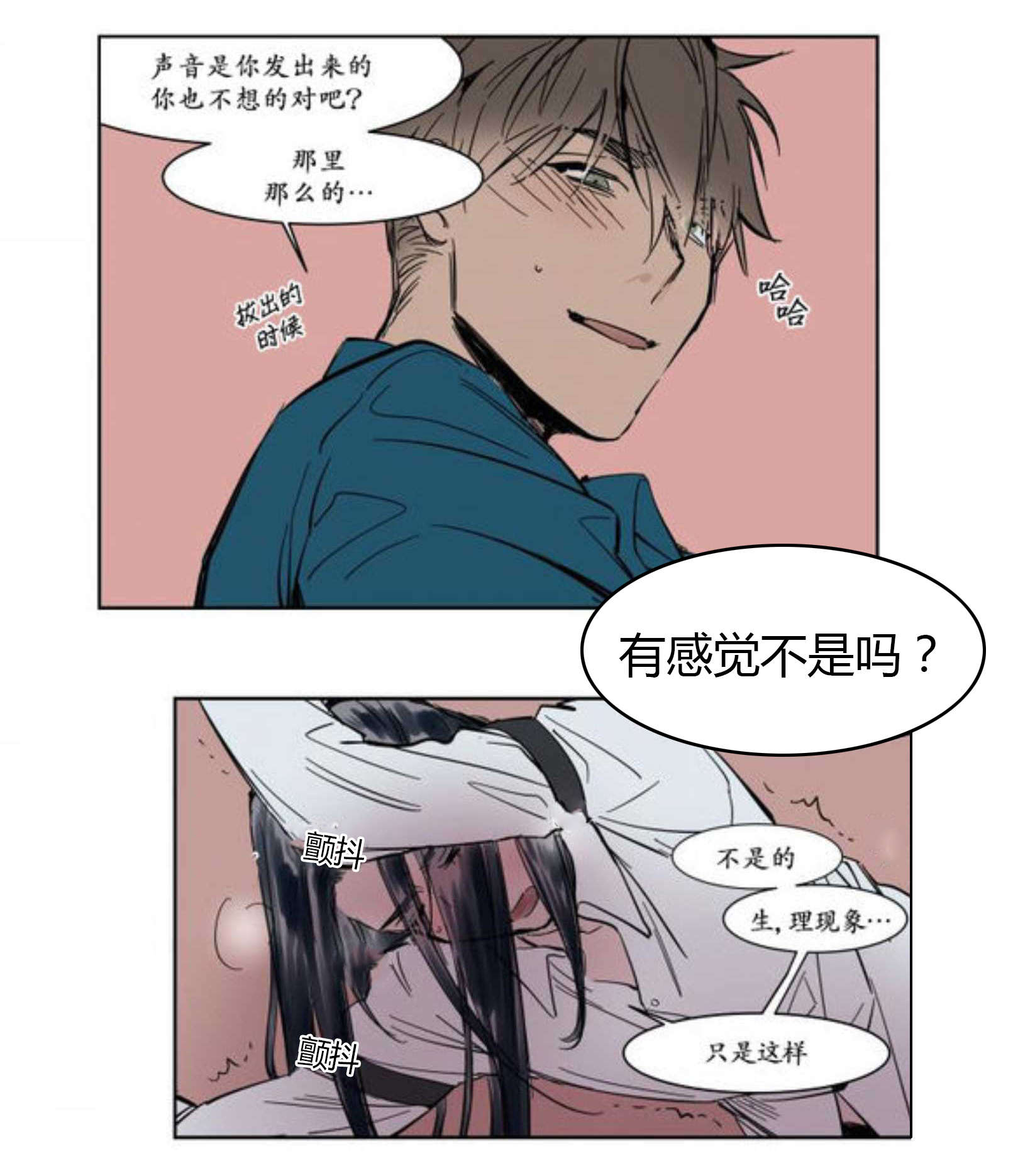 强忍-21