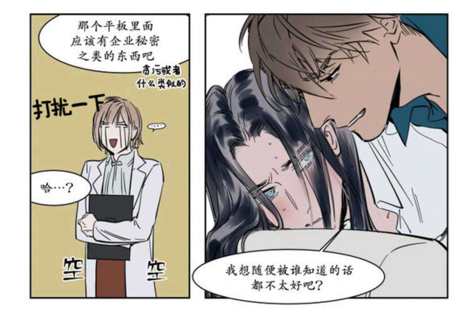 强忍-23