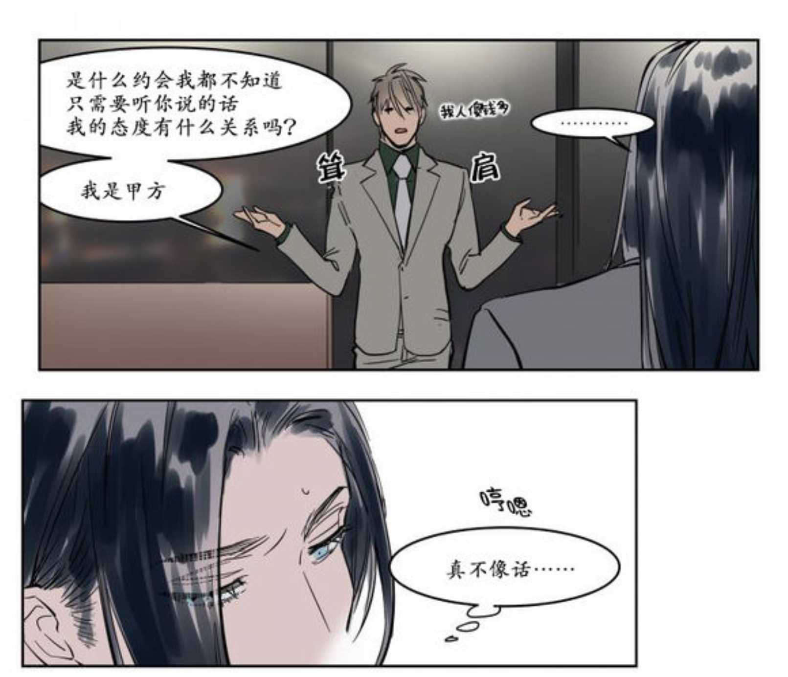 约会-16