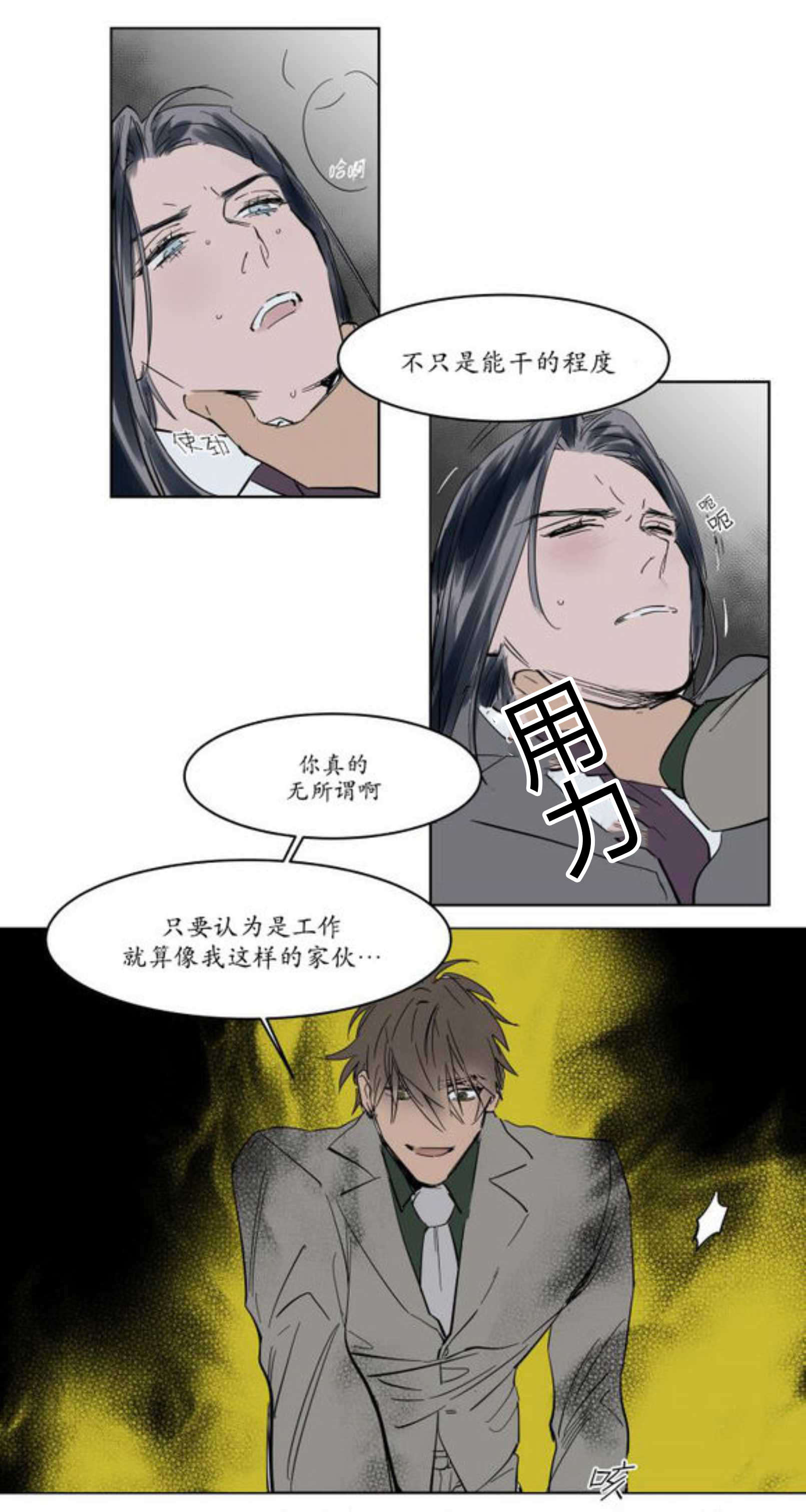 霸道-19