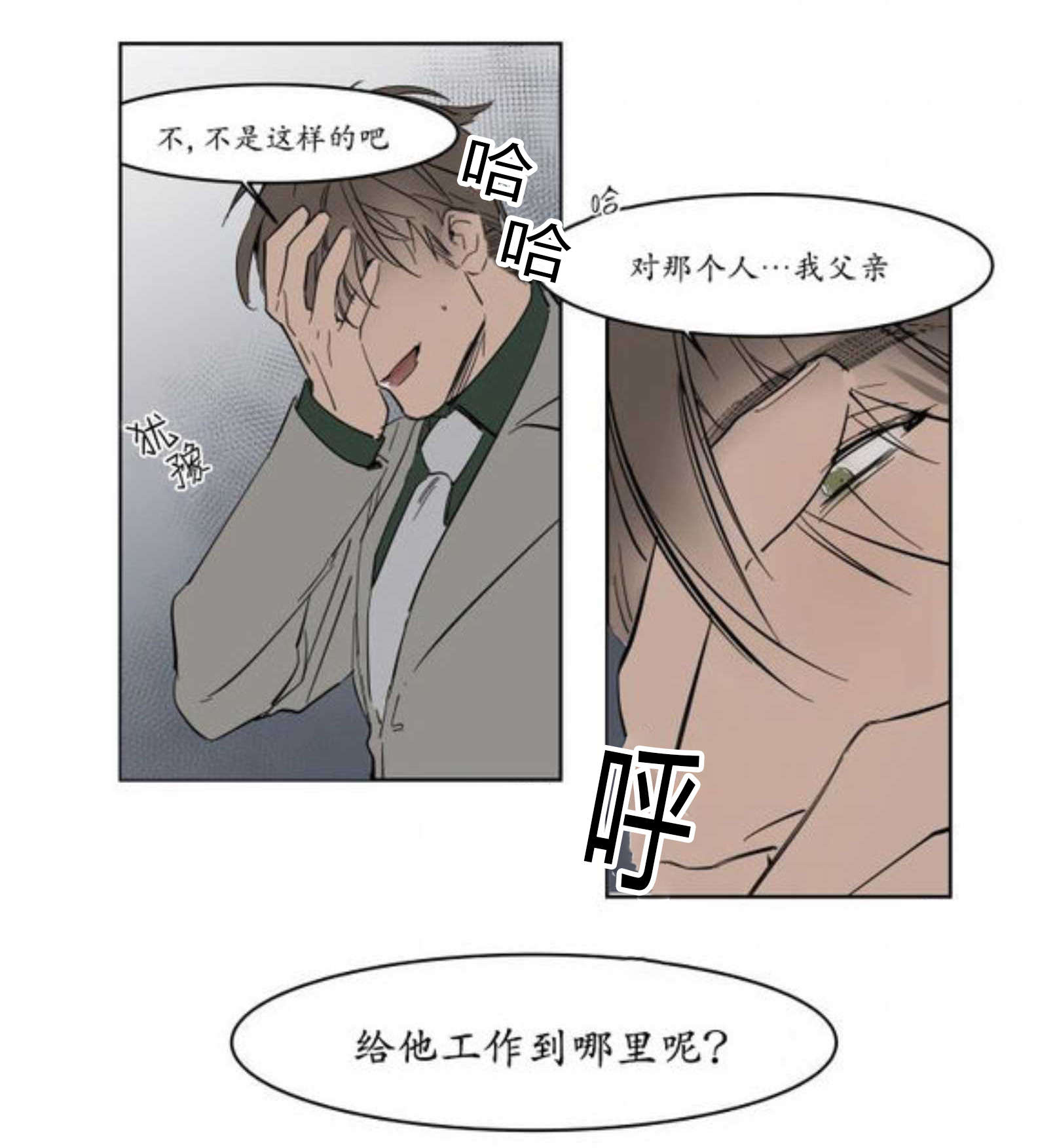 霸道-21