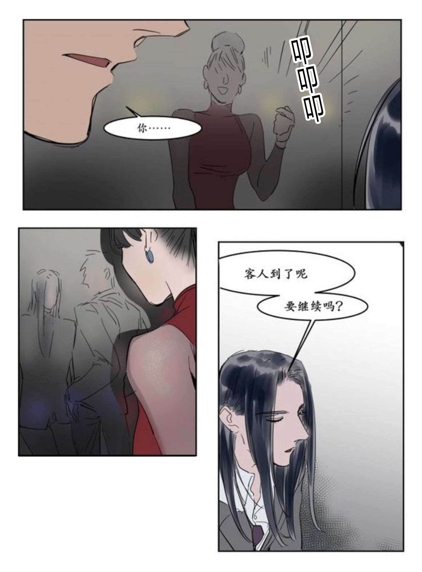 霸道-25