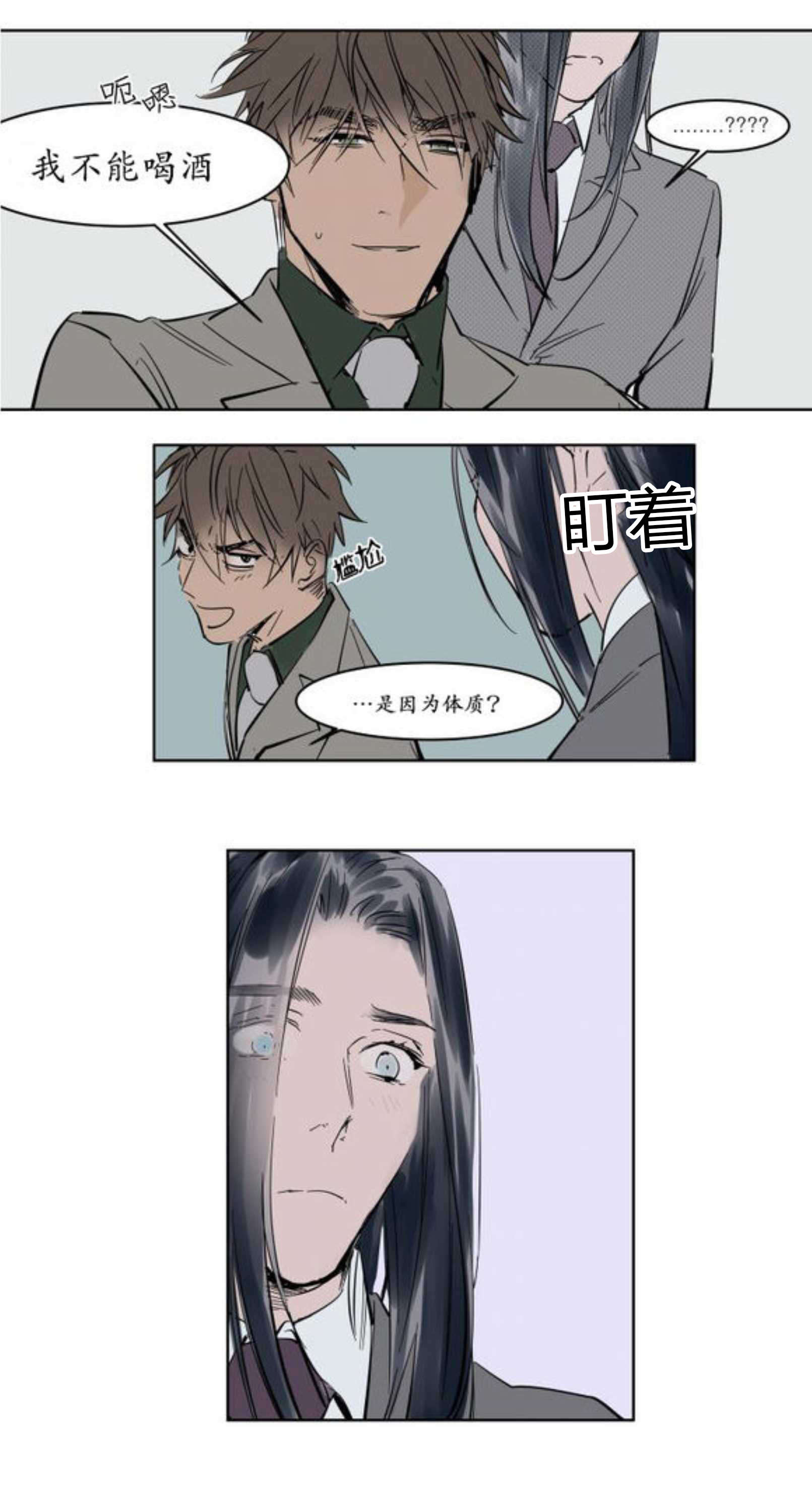熟人-12