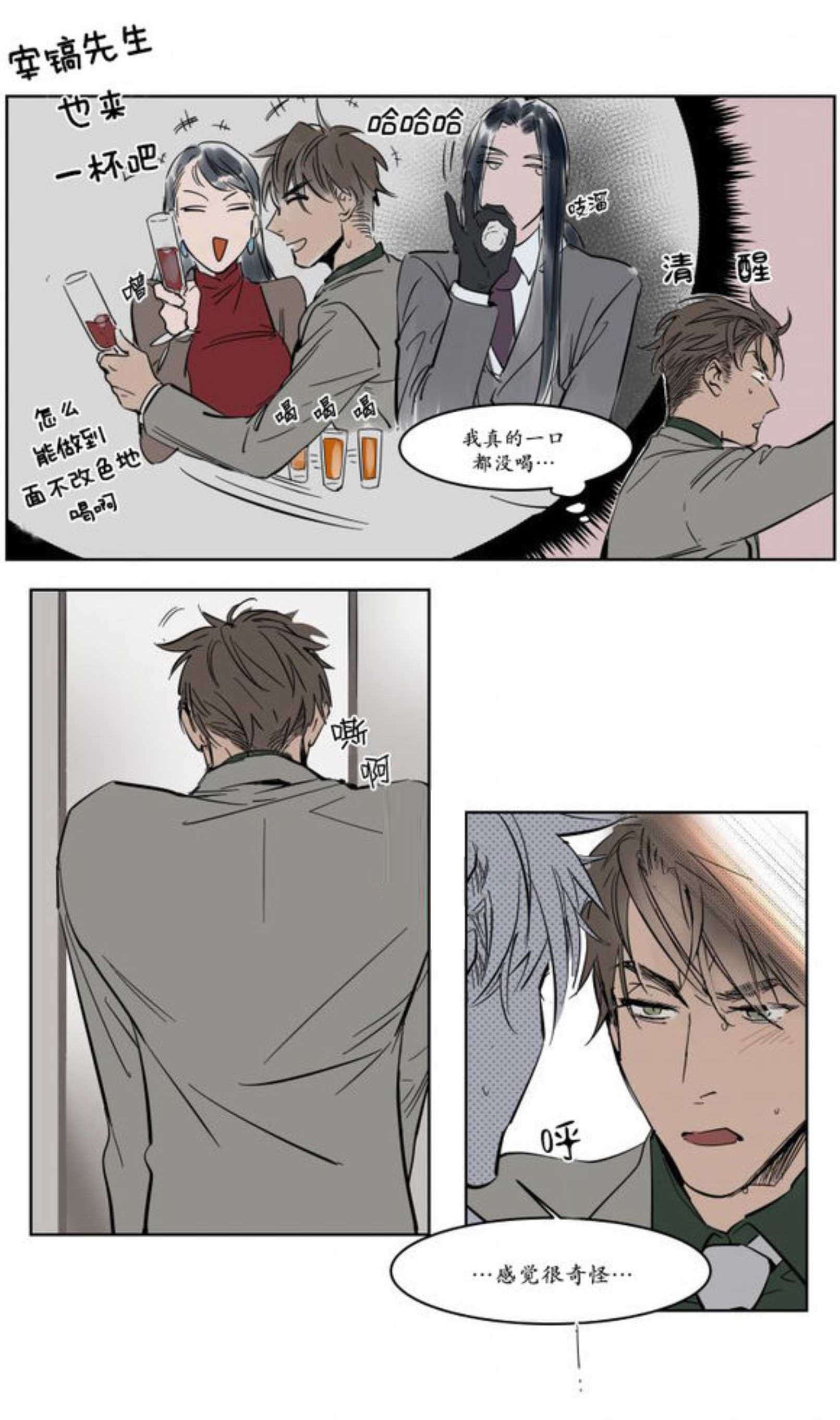 熟人-18
