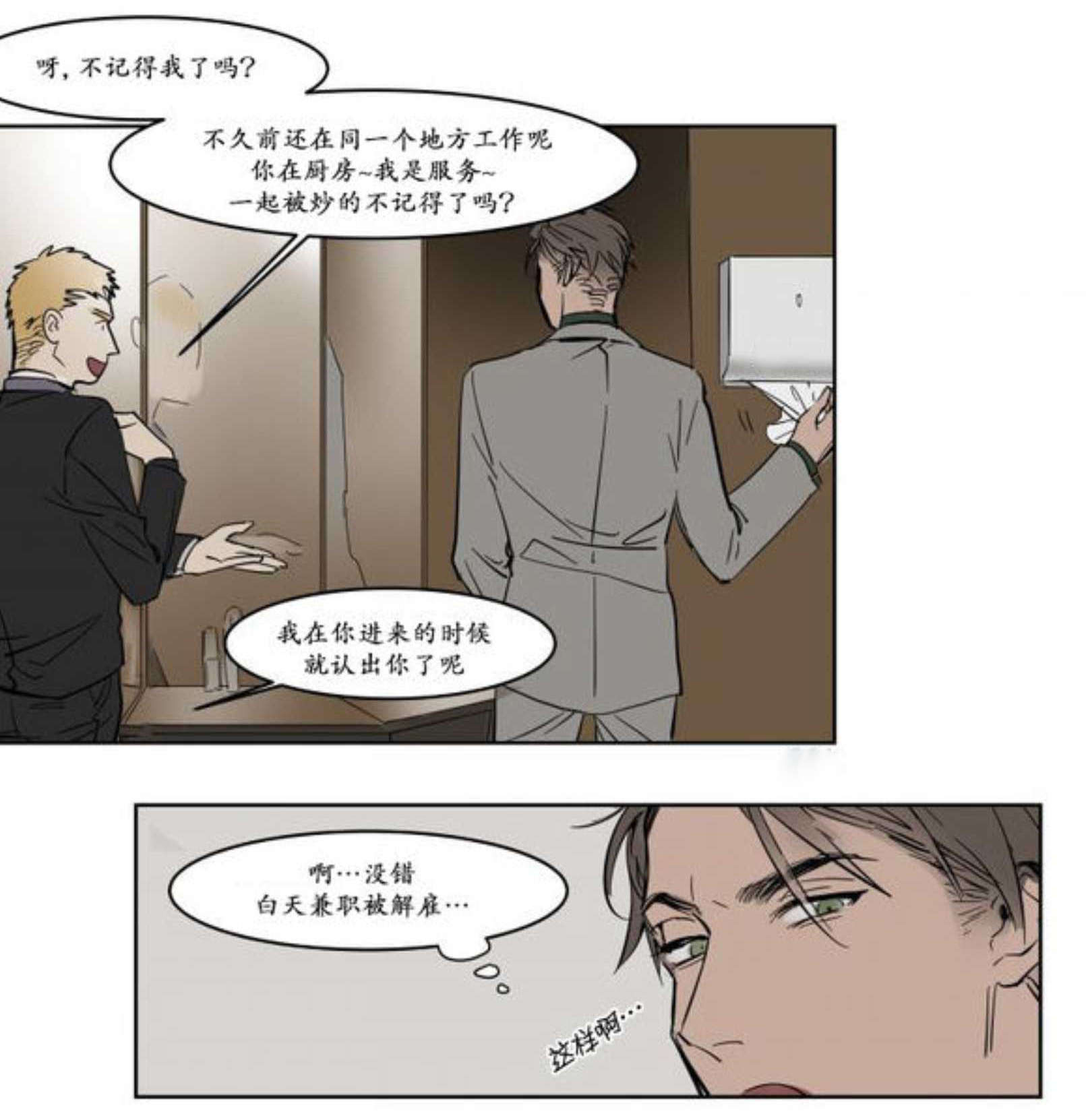 熟人-24