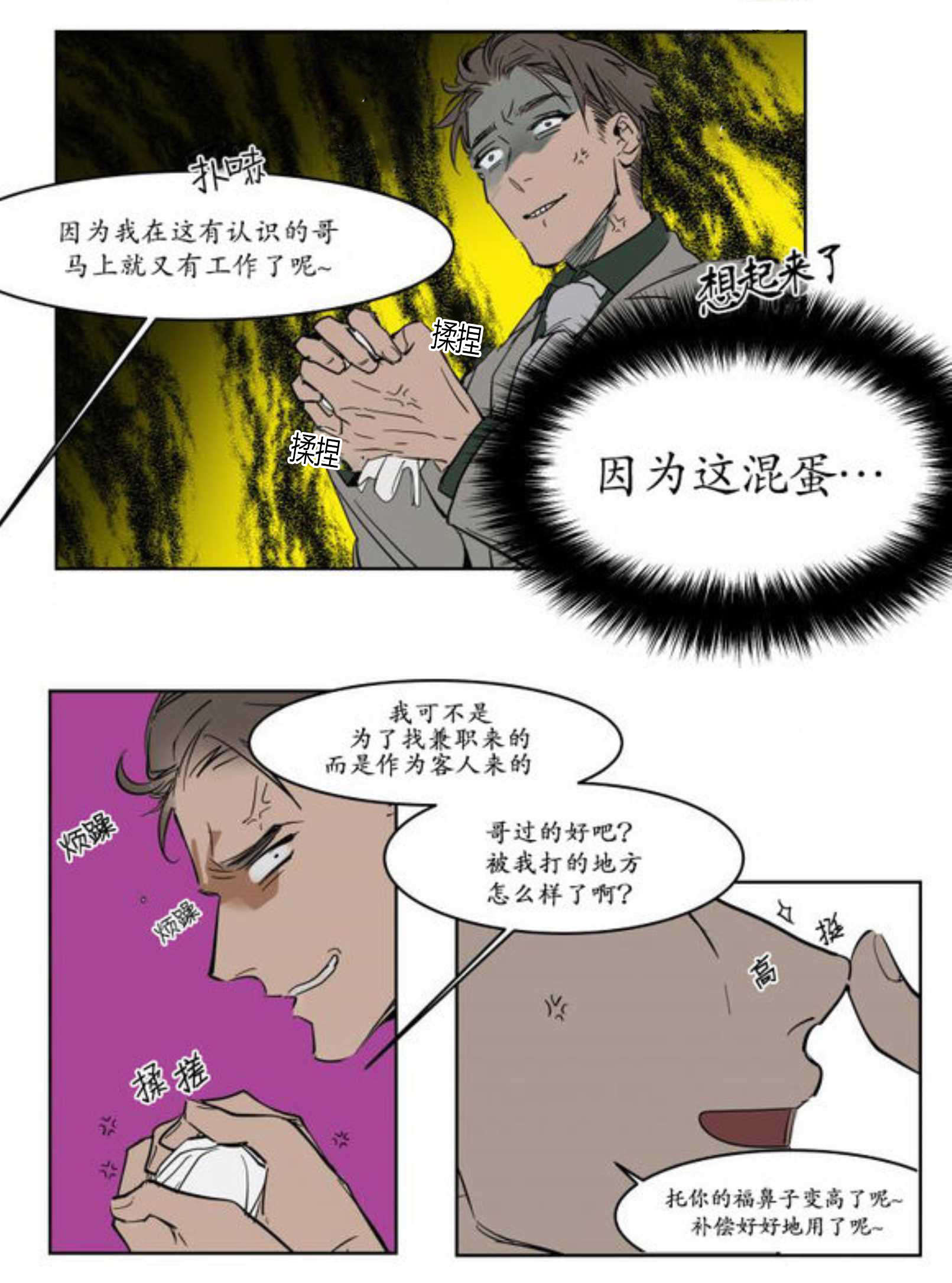 熟人-25