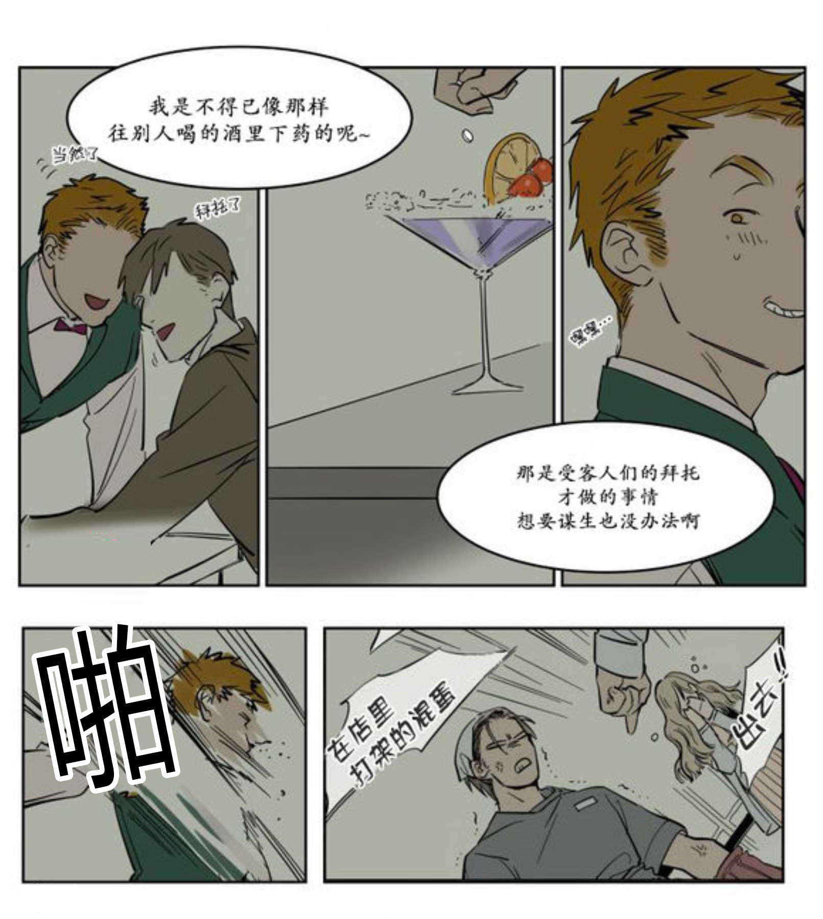 熟人-26