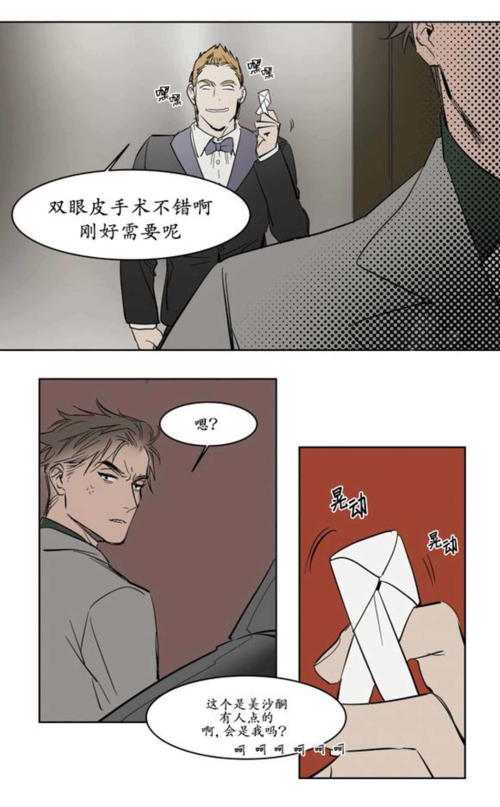 熟人-28