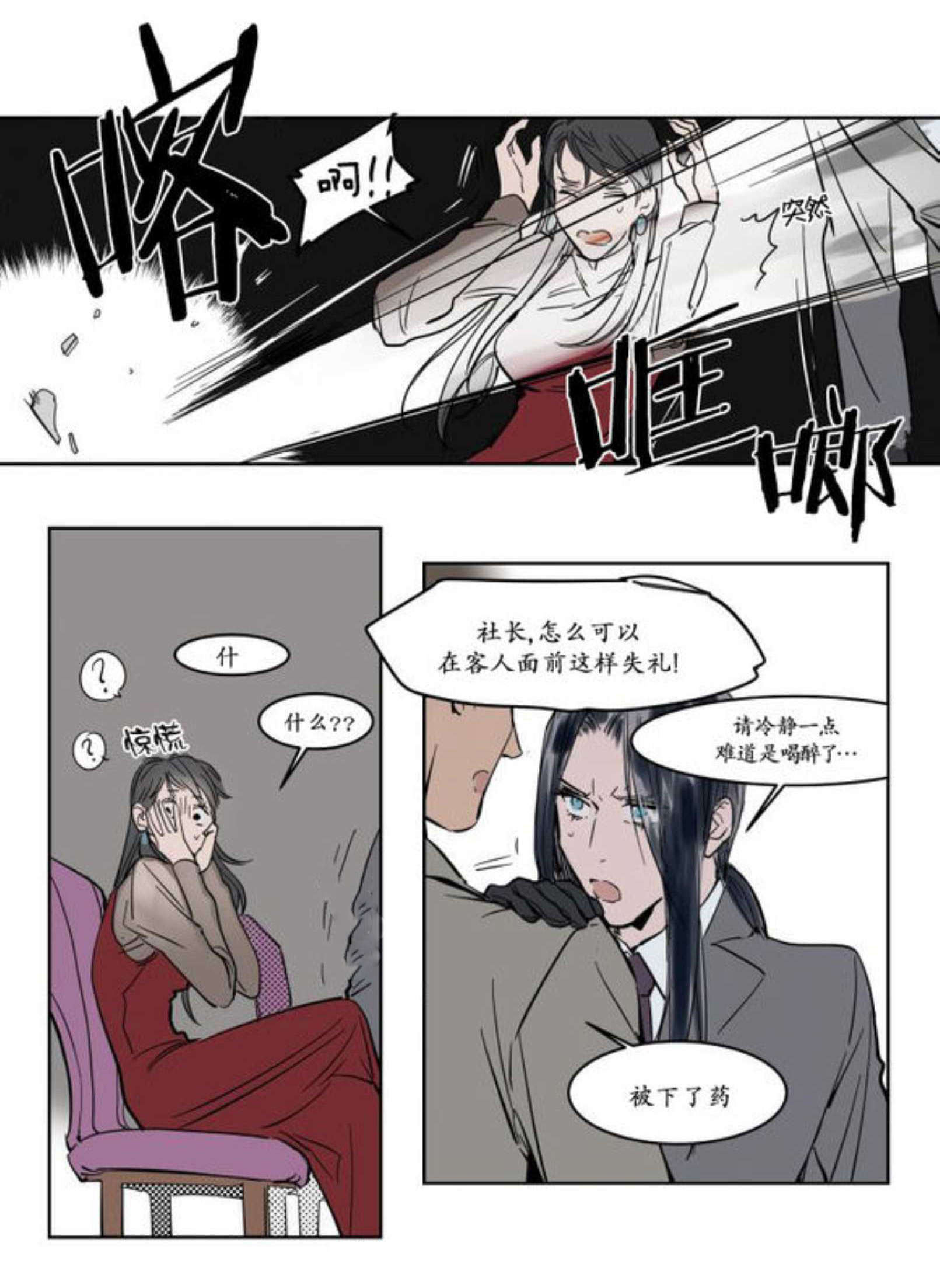 下药-6