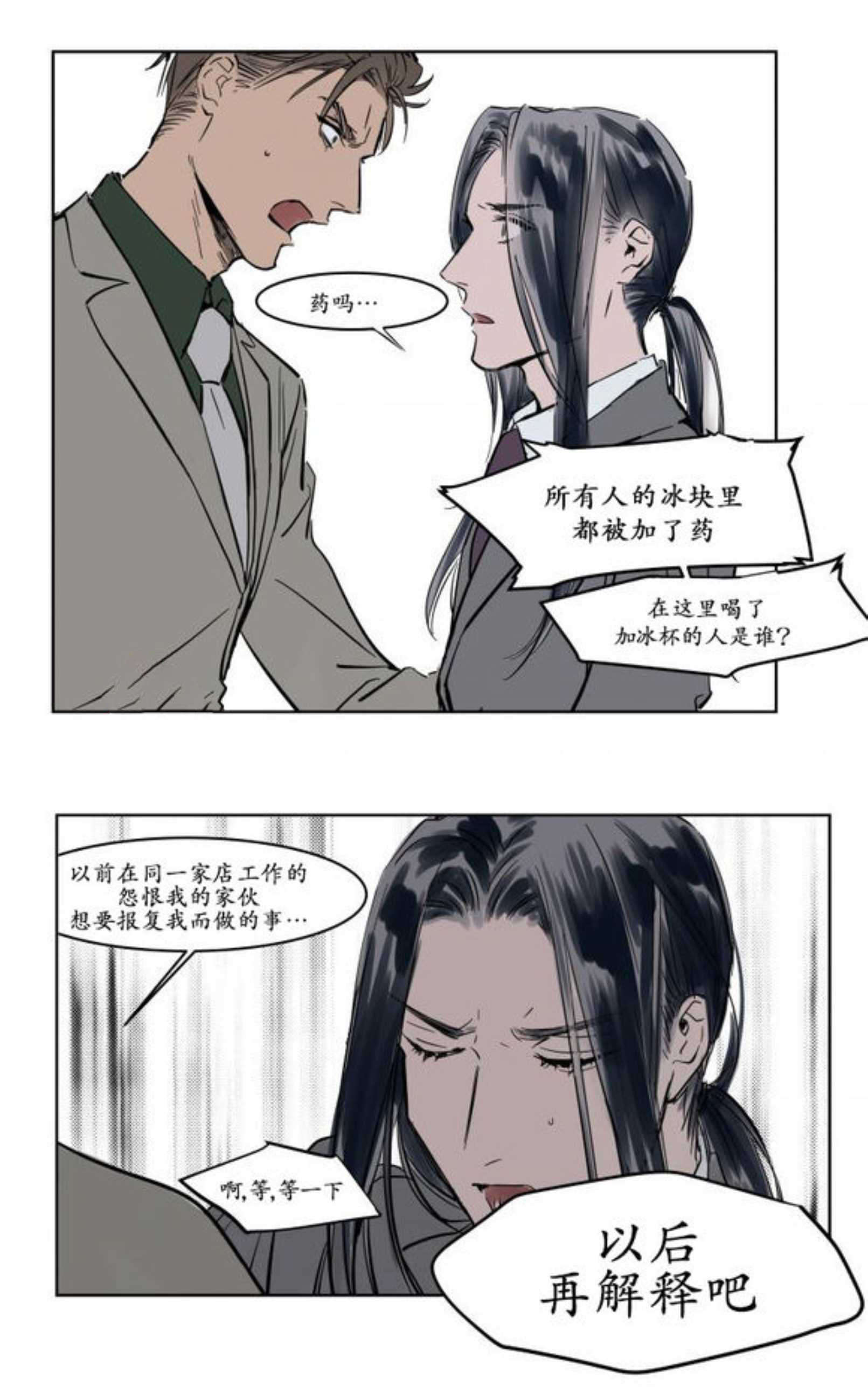 下药-8