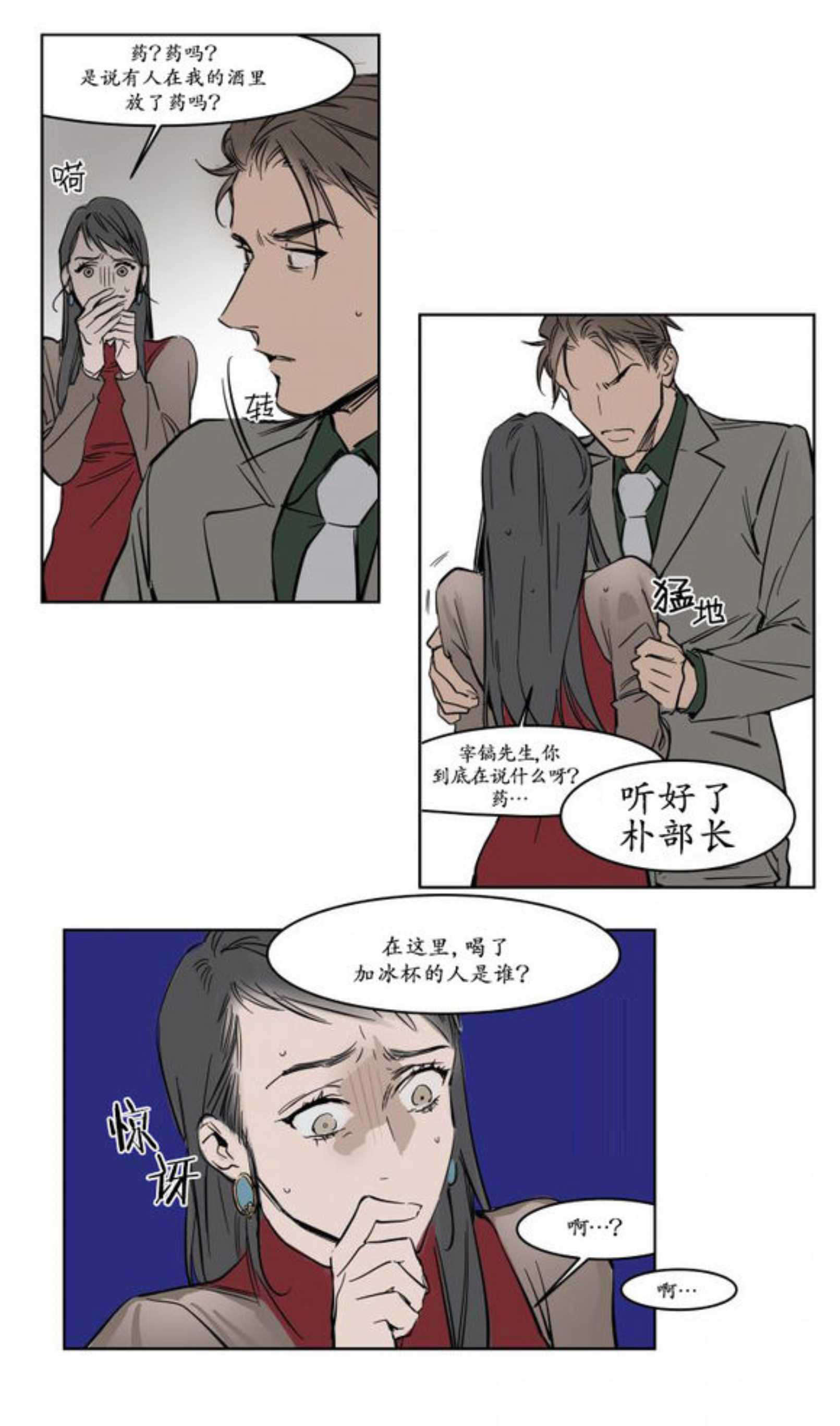 下药-9