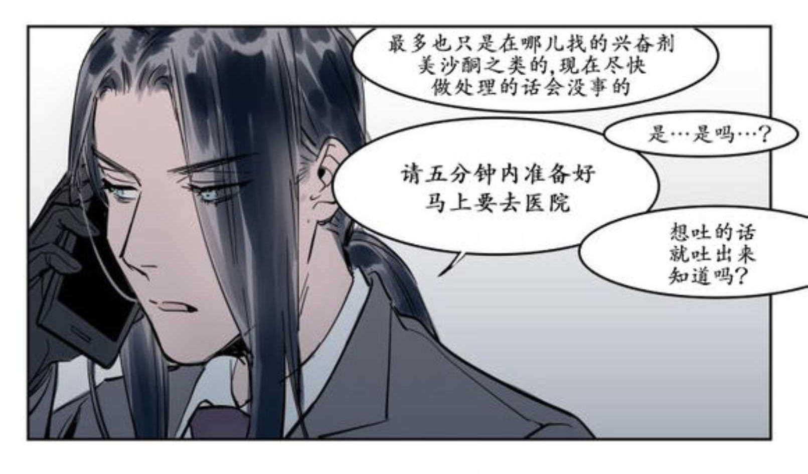 下药-11