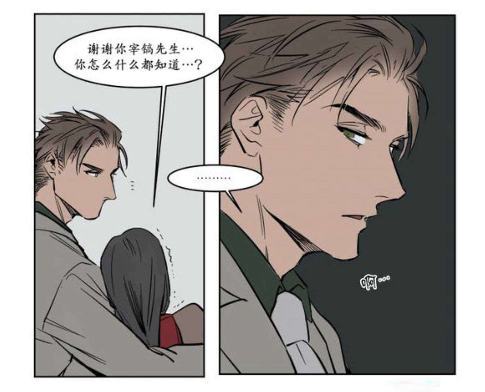 下药-12