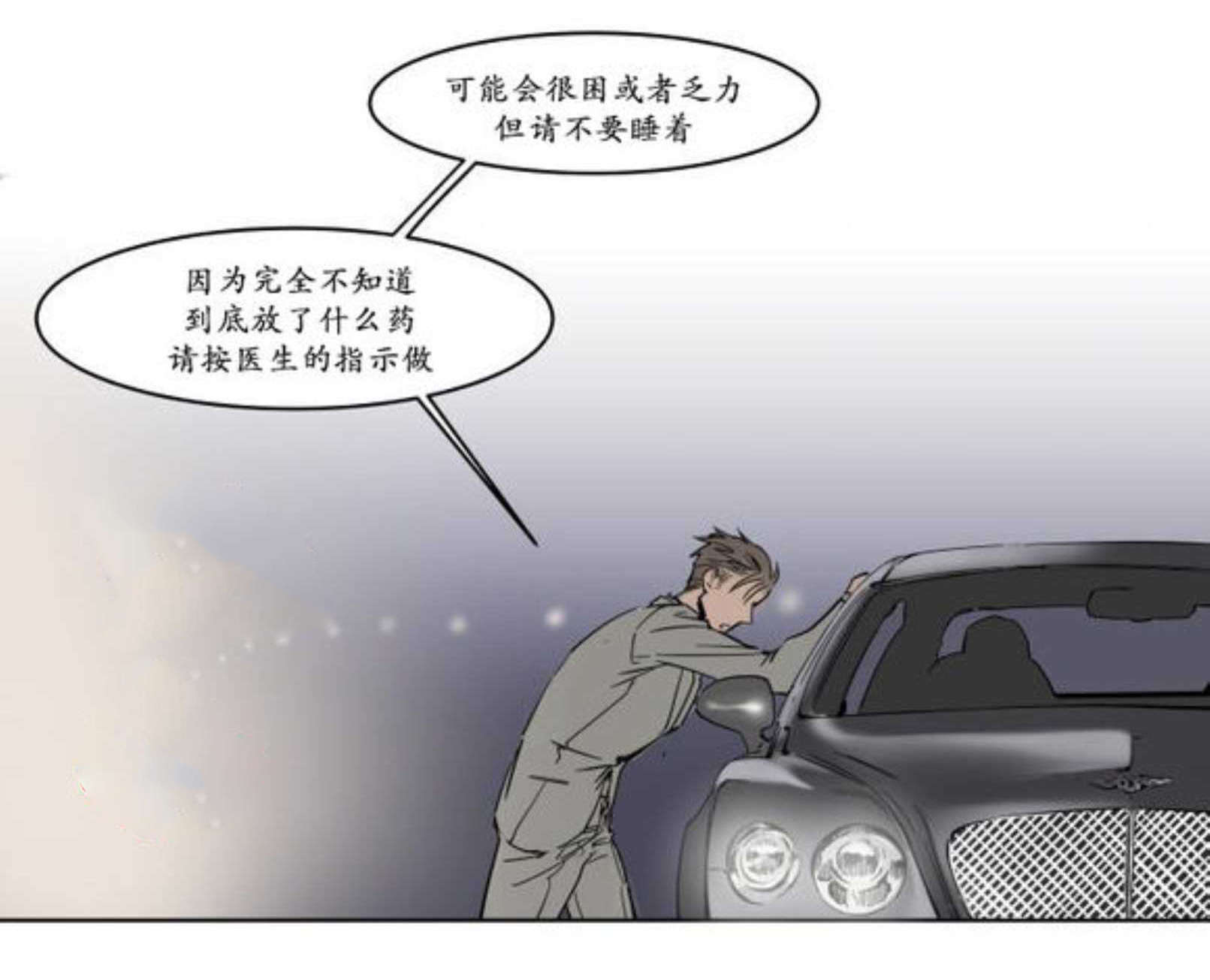 下药-13