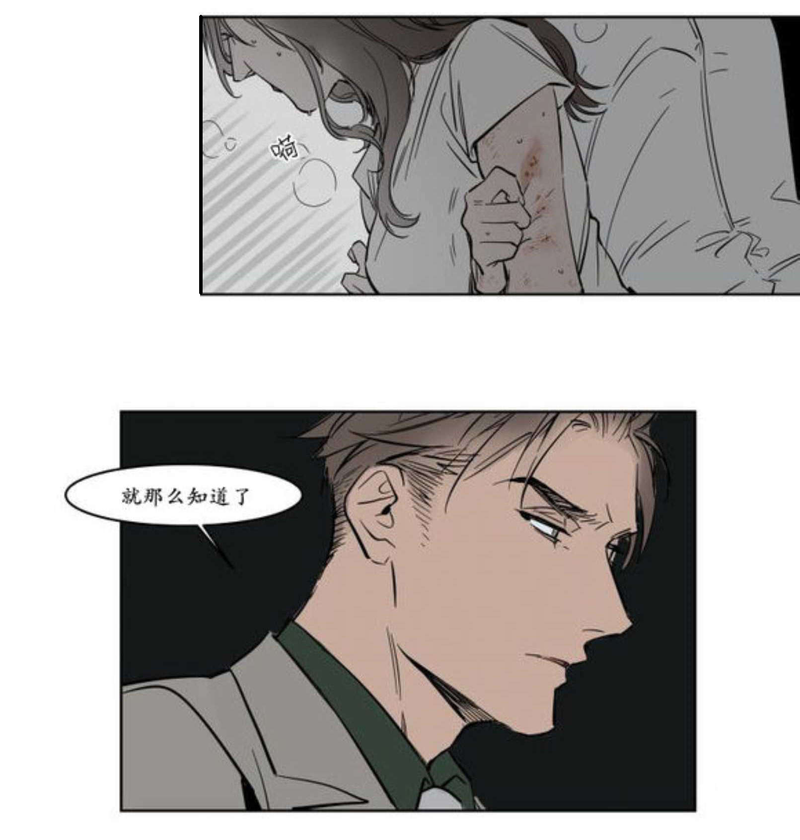 下药-14