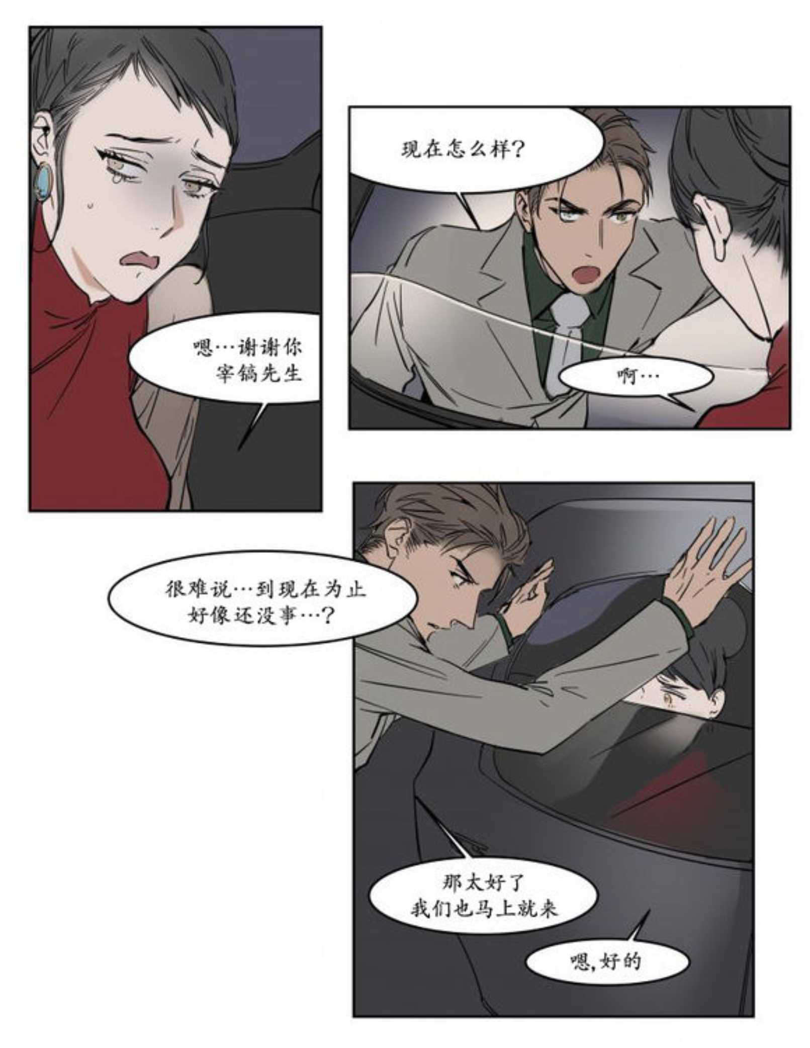 下药-15