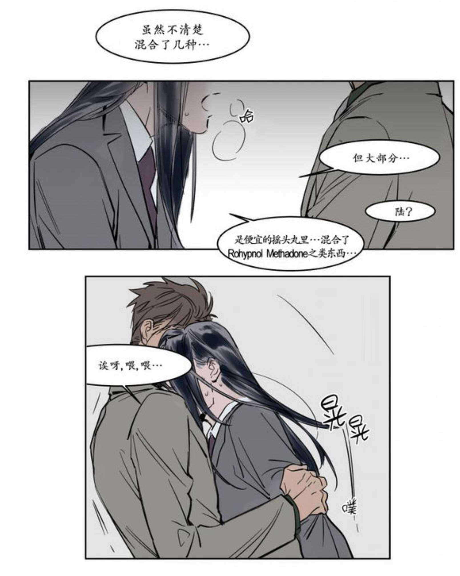 下药-21