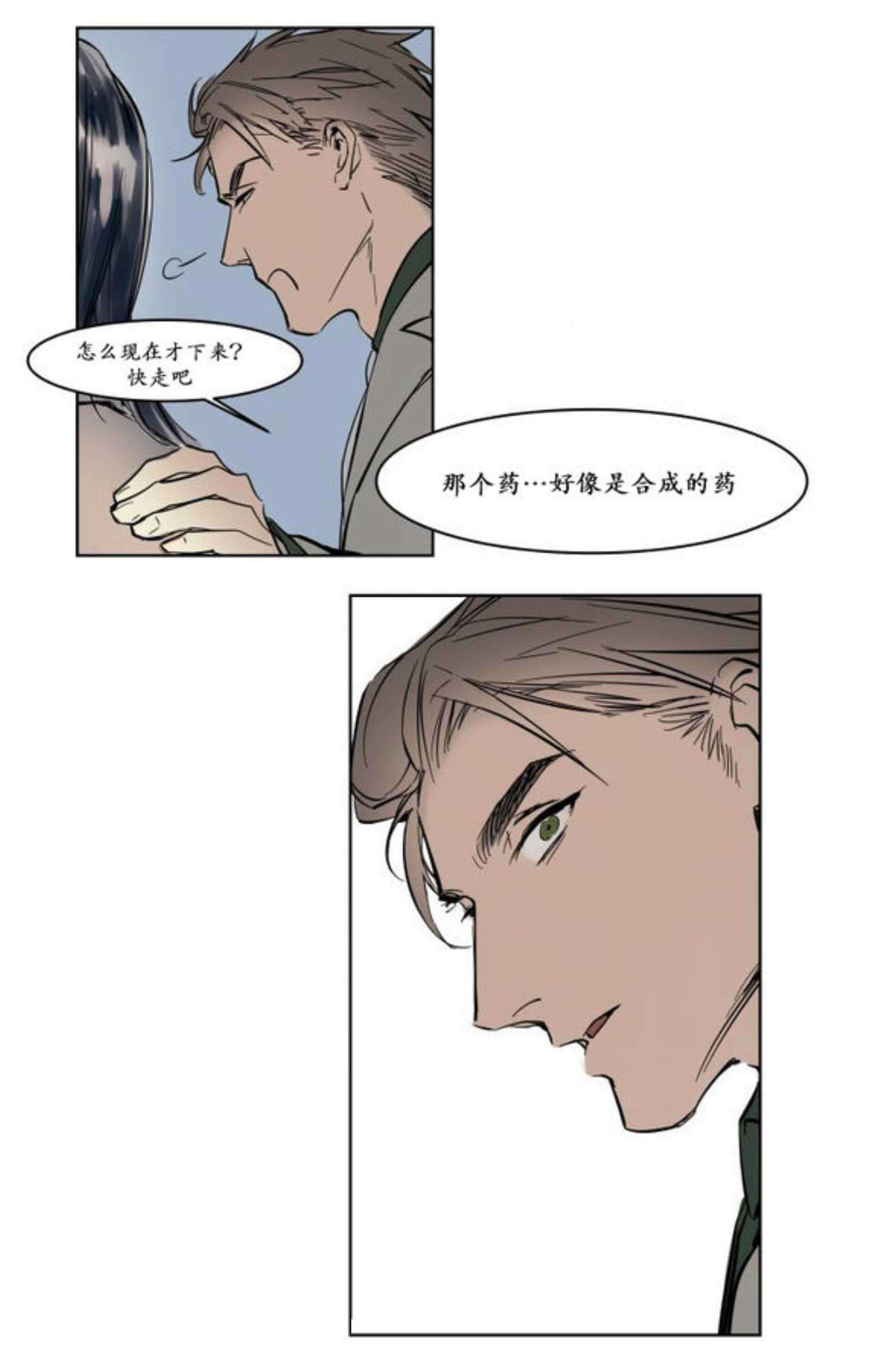 下药-22
