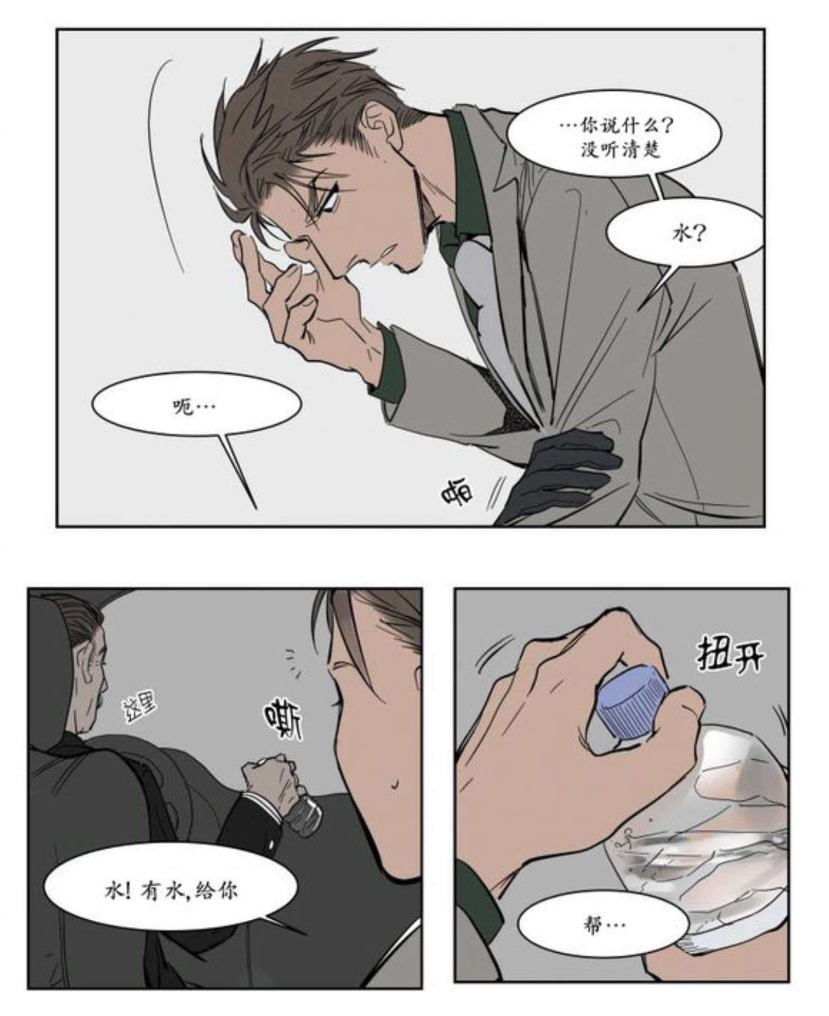 喝水-7