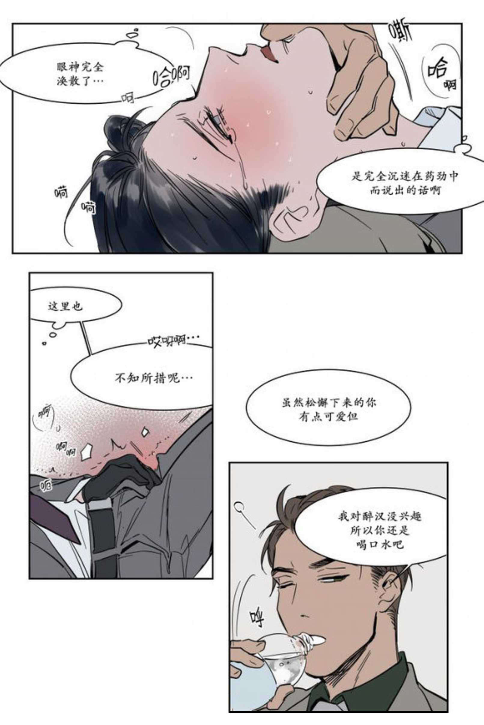 喝水-10