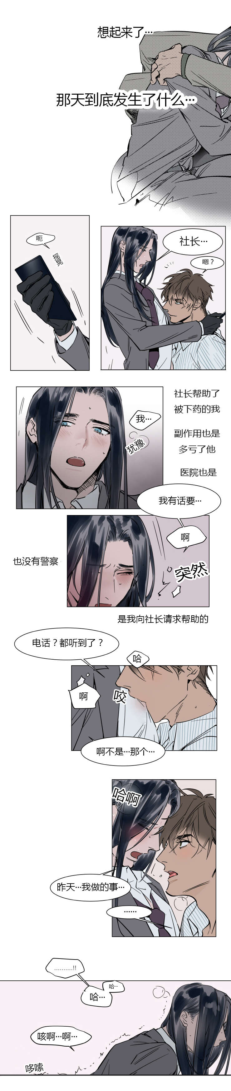 回想-15