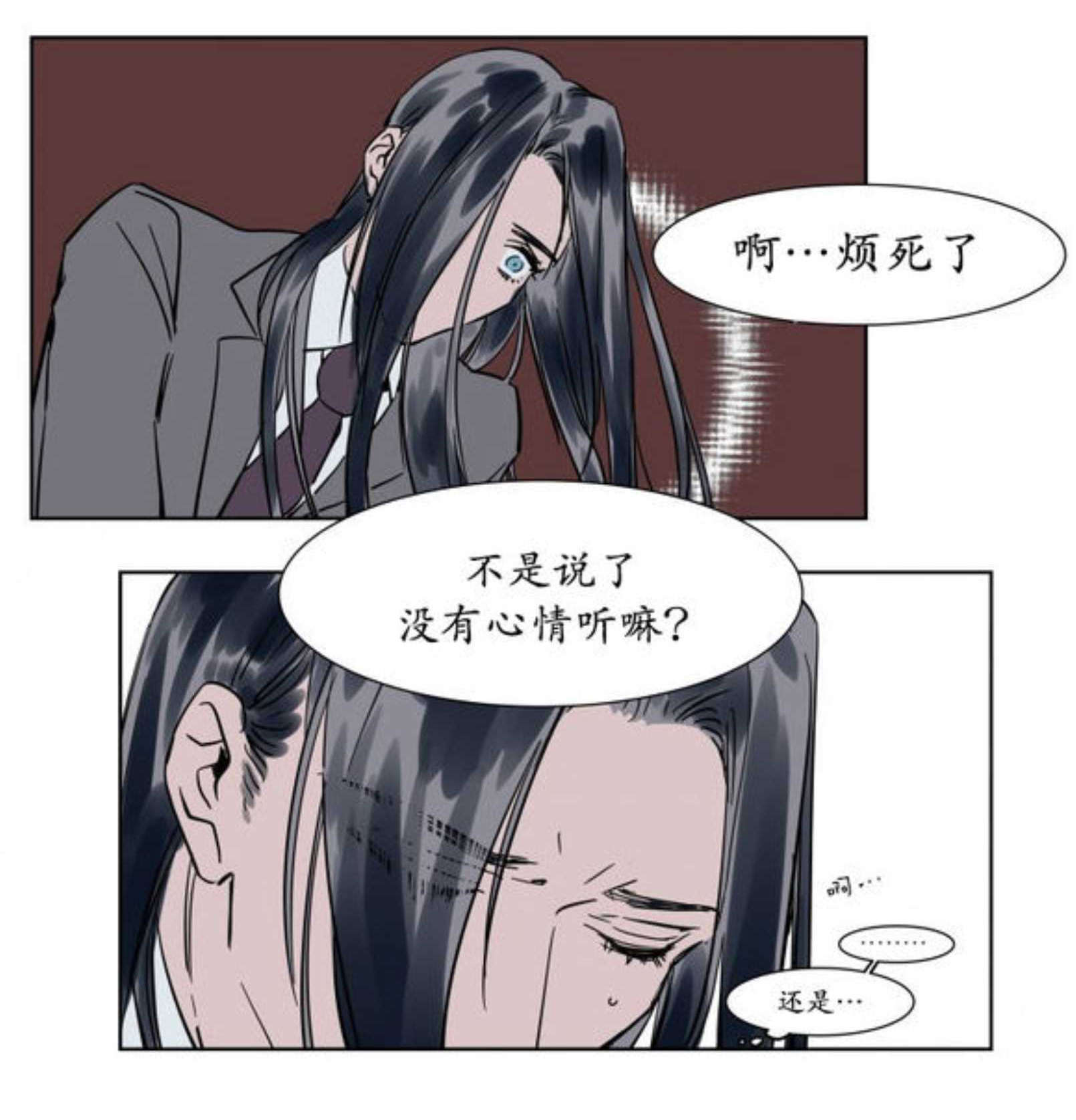 秘书的过去-6