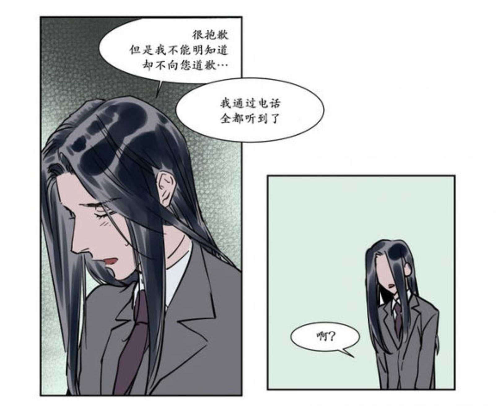 秘书的过去-7