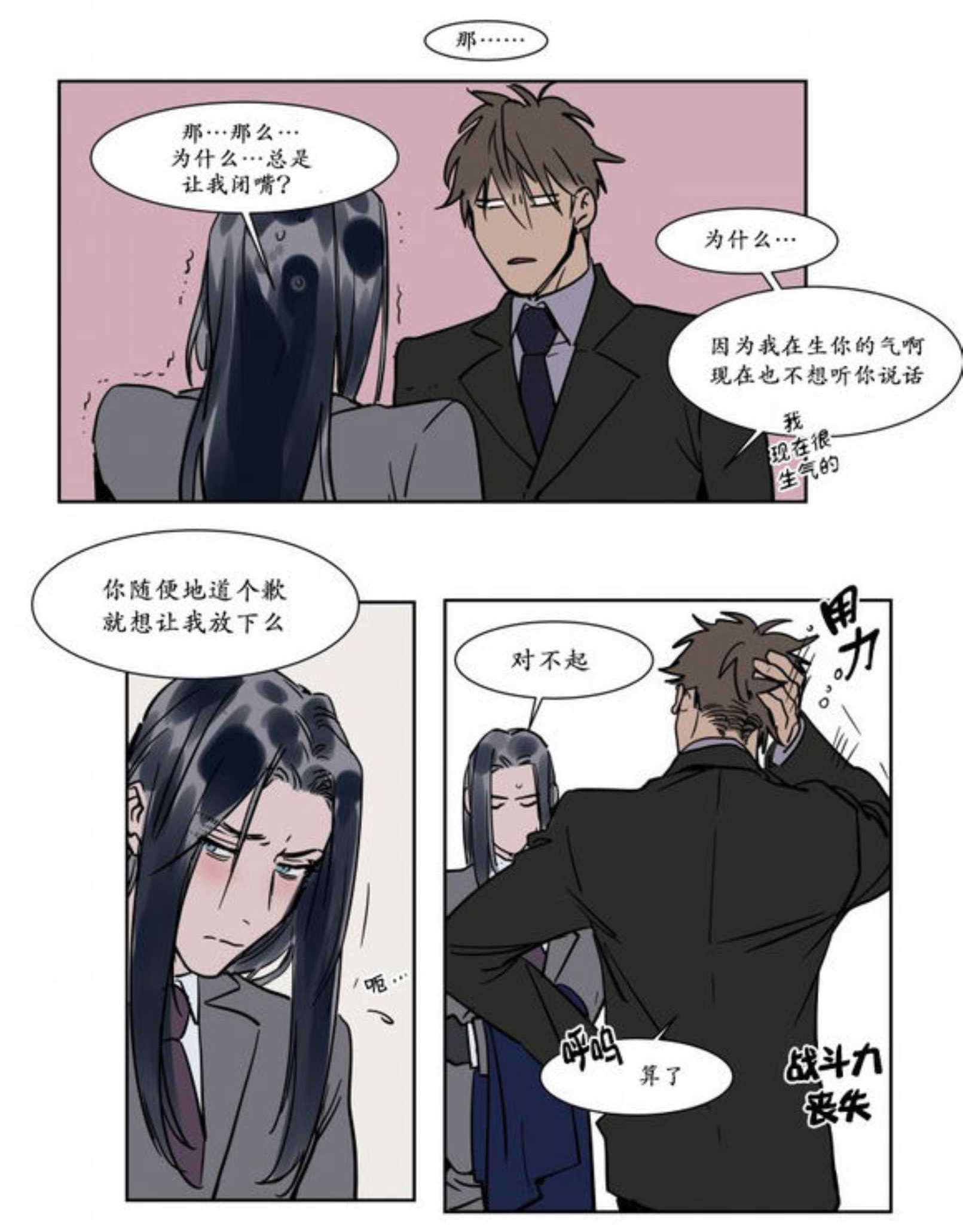 秘书的过去-9