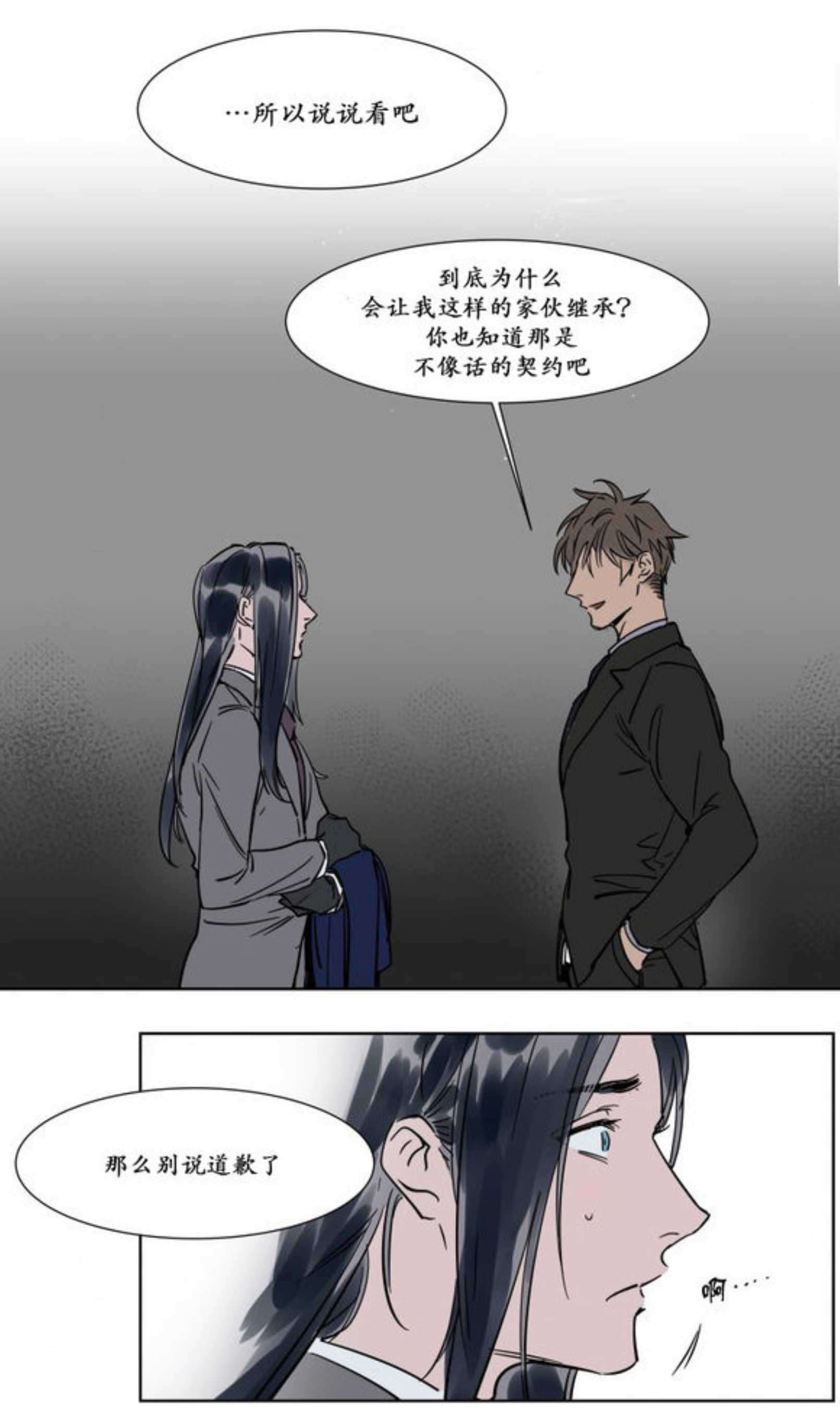 秘书的过去-13