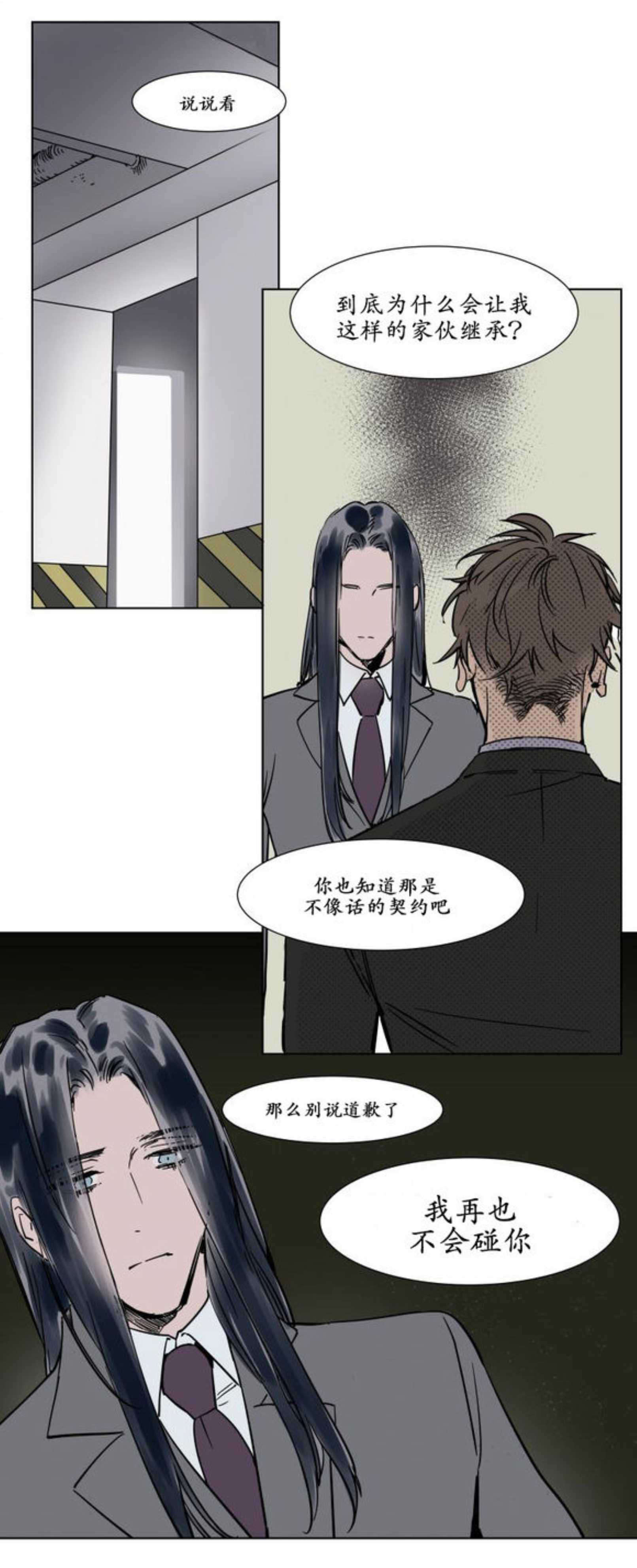 秘书的过去-15