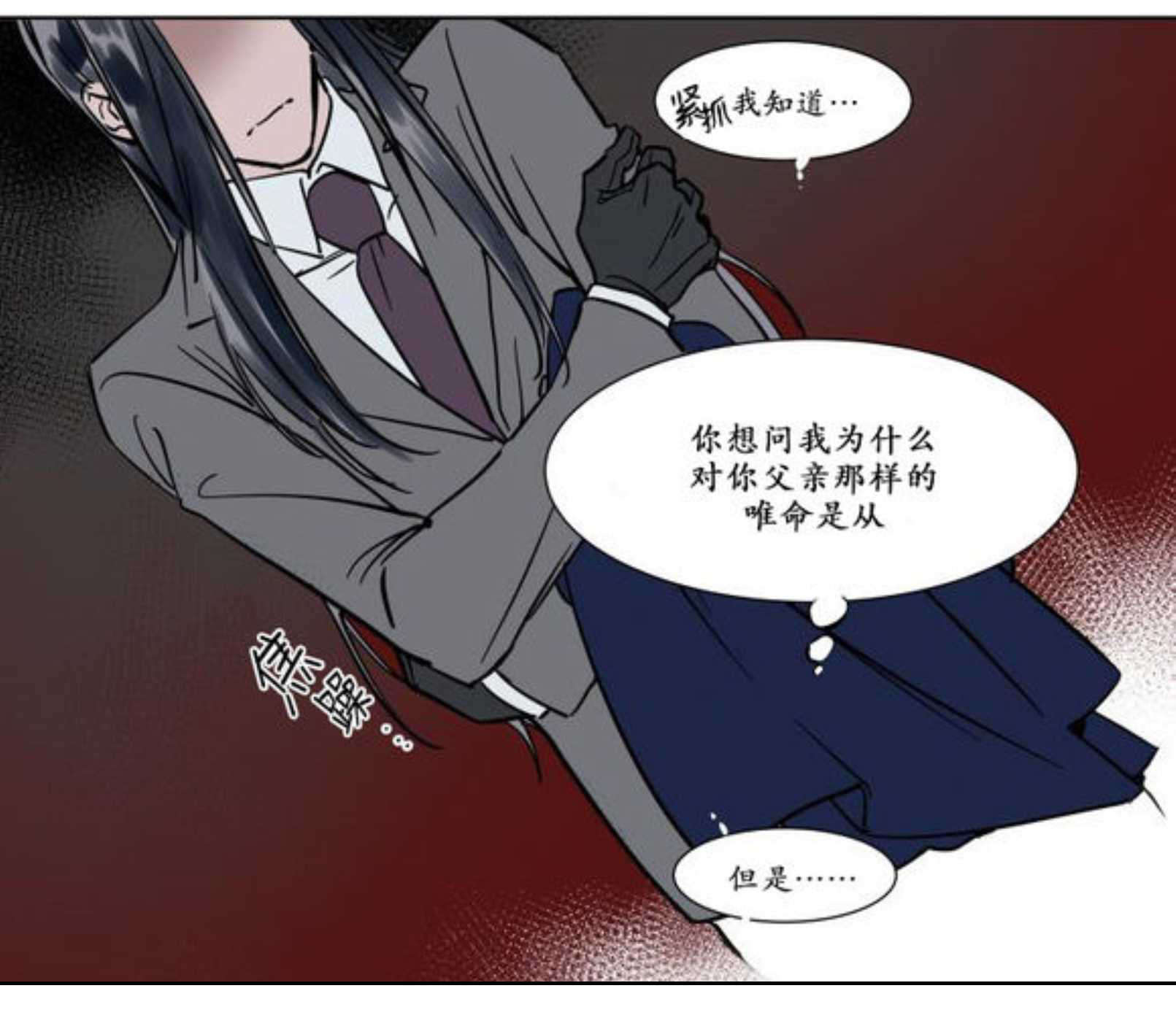 秘书的过去-18