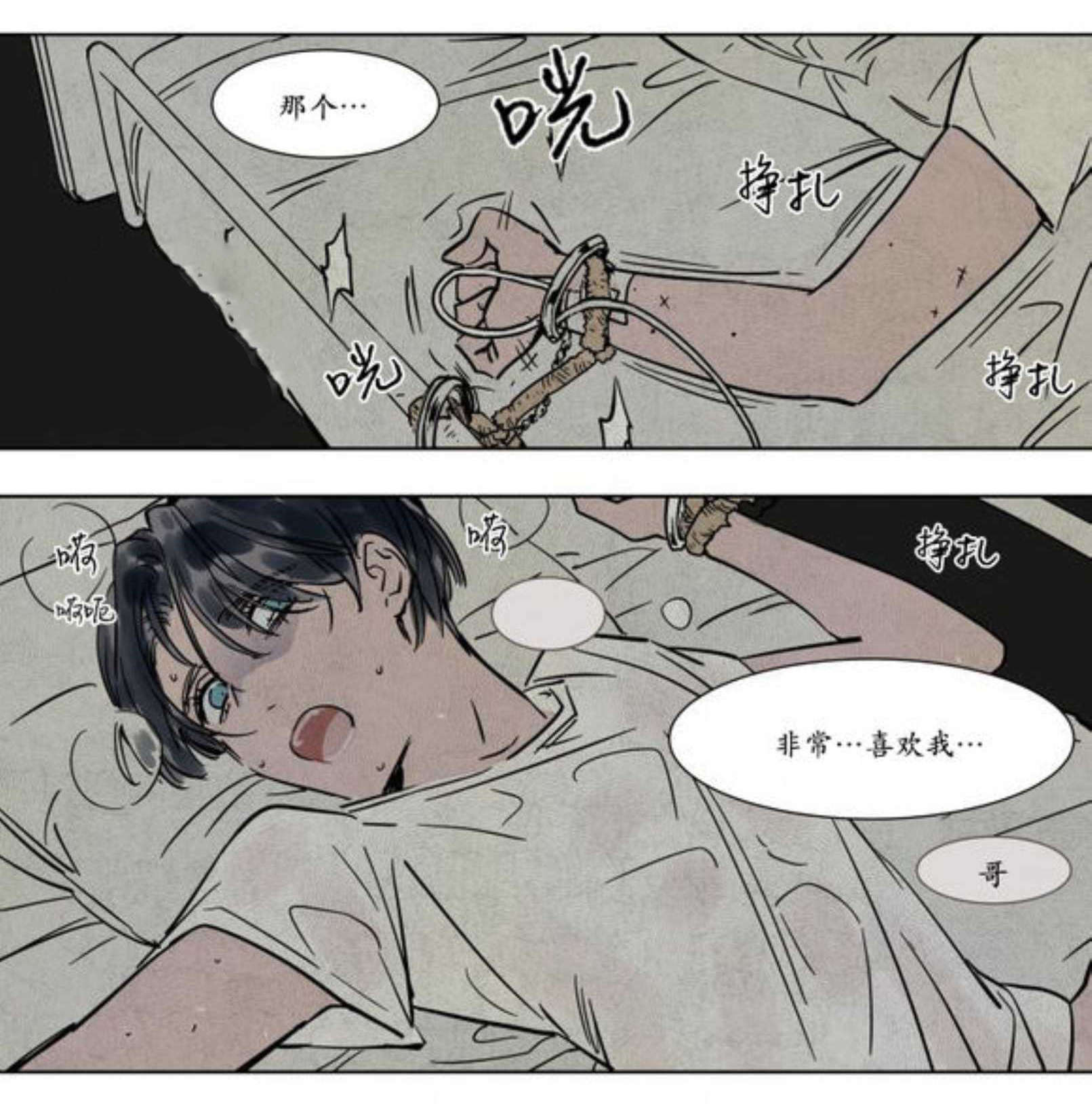 秘书的过去-19