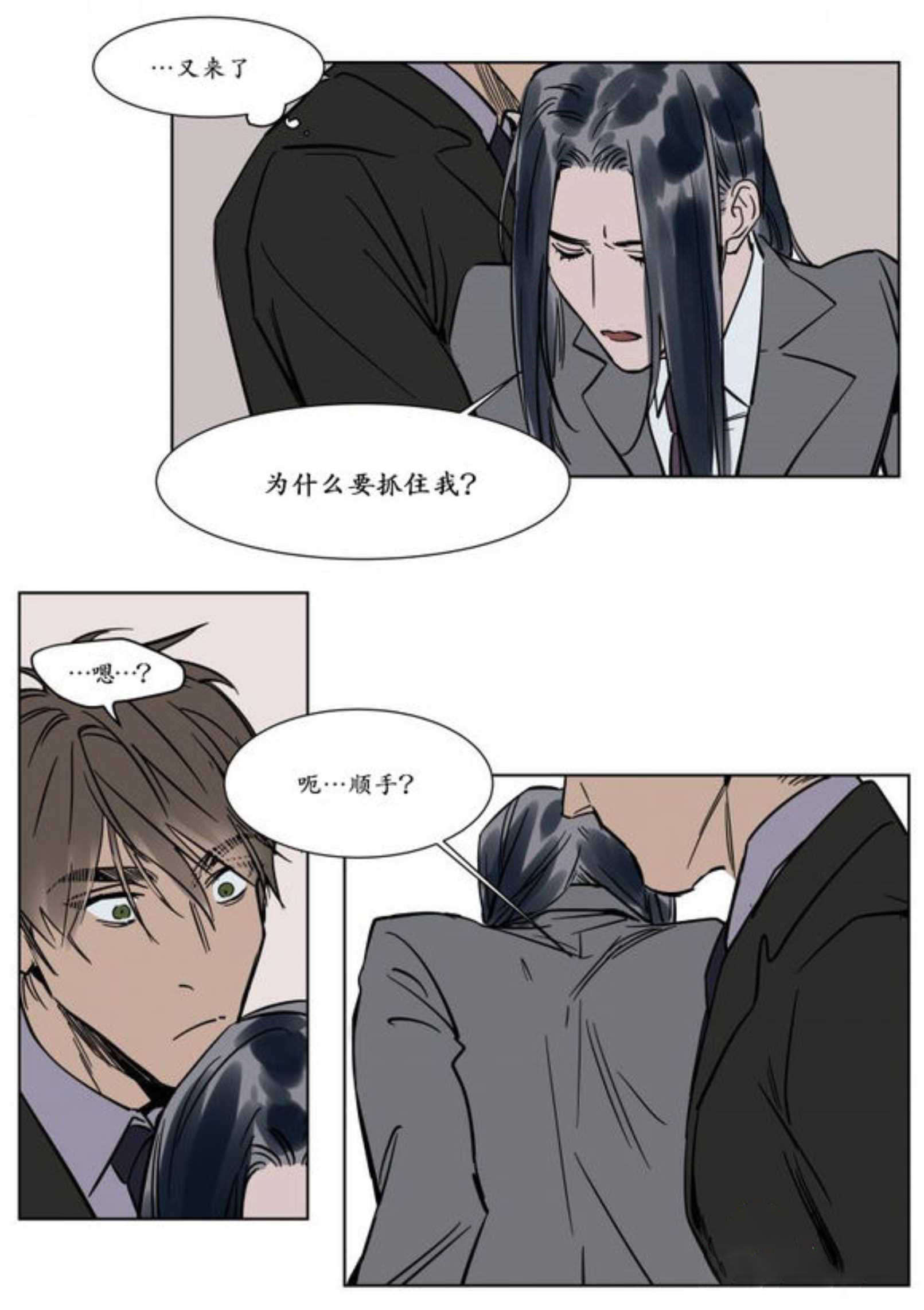 秘书的过去-28