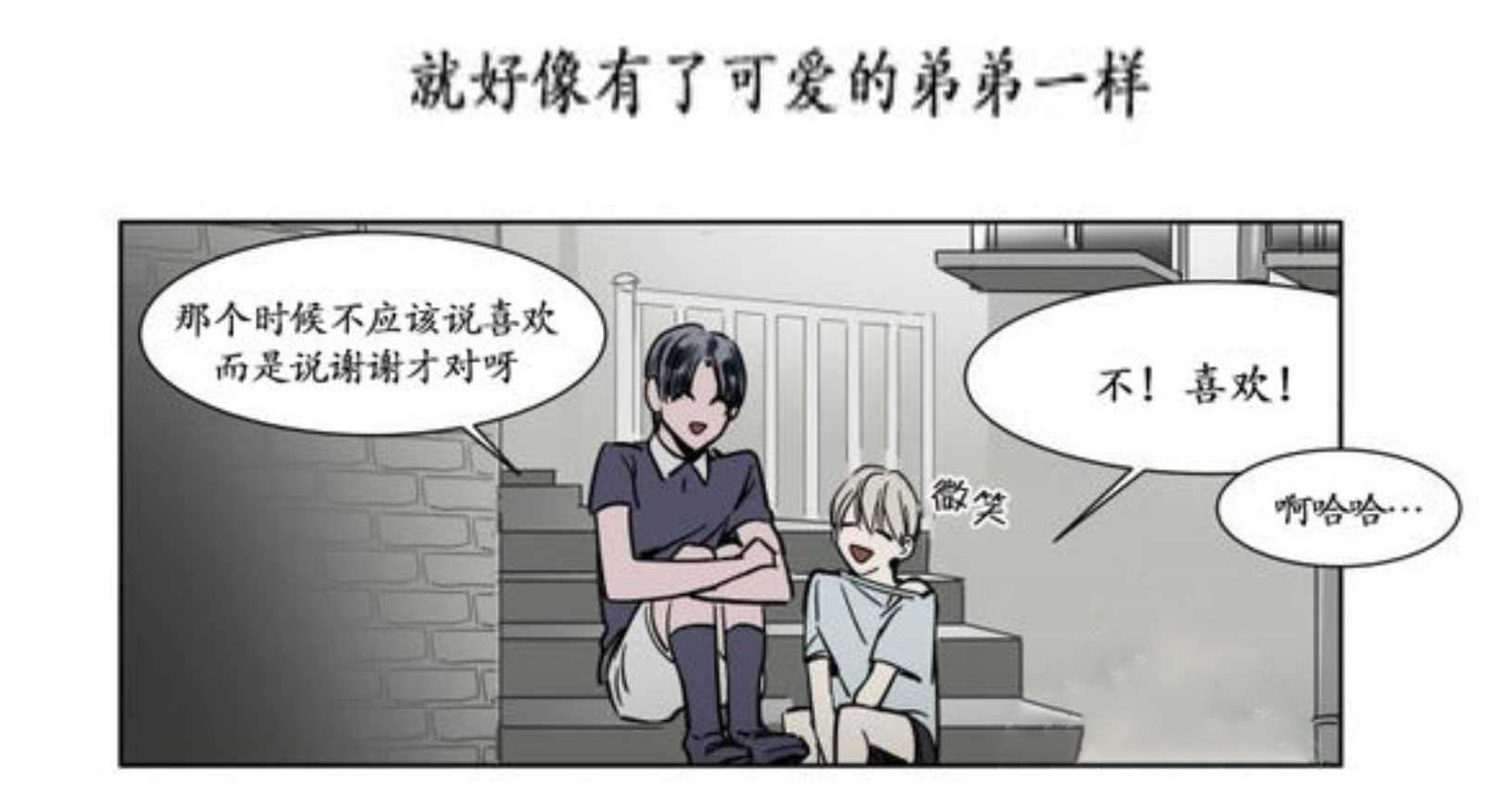 弟弟-6