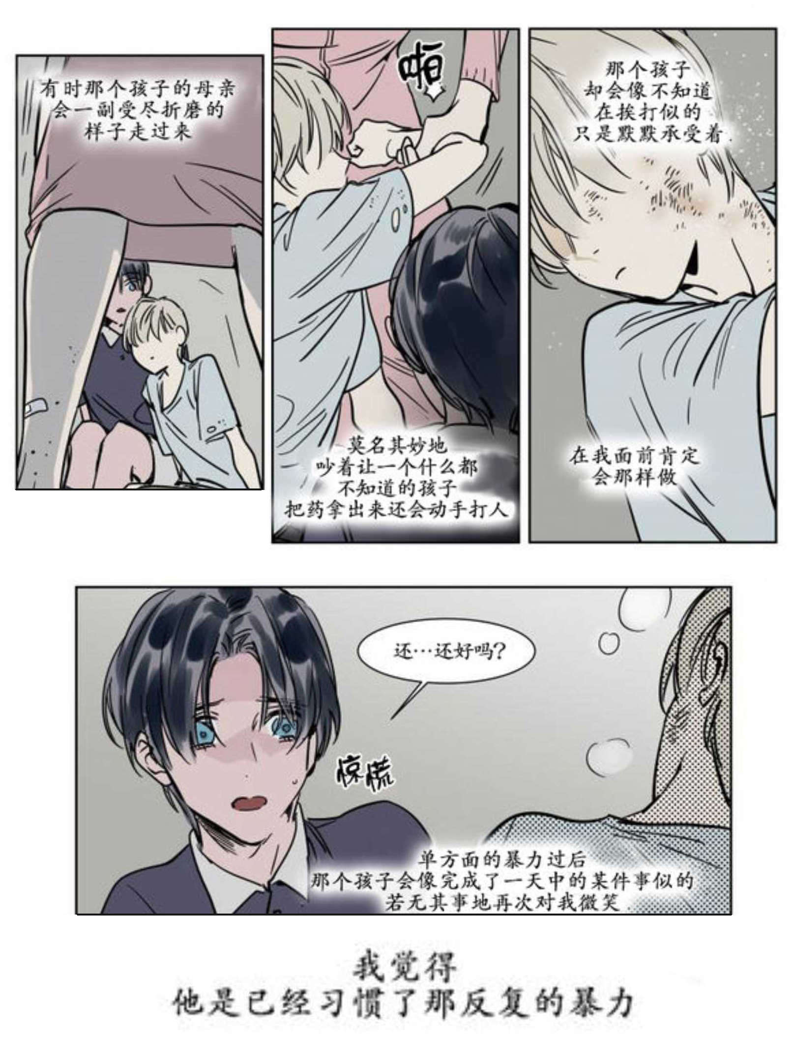 弟弟-7