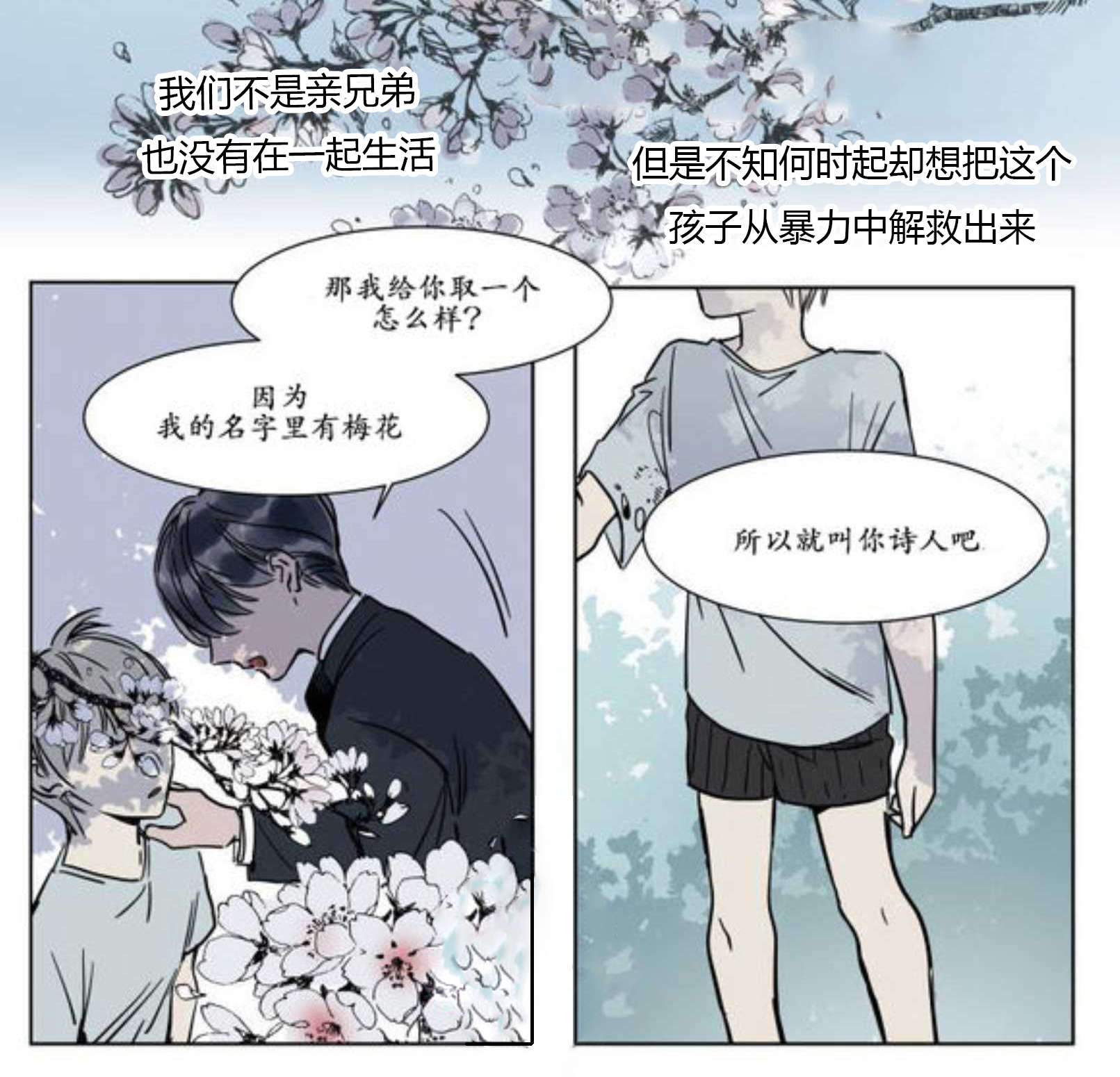 弟弟-10