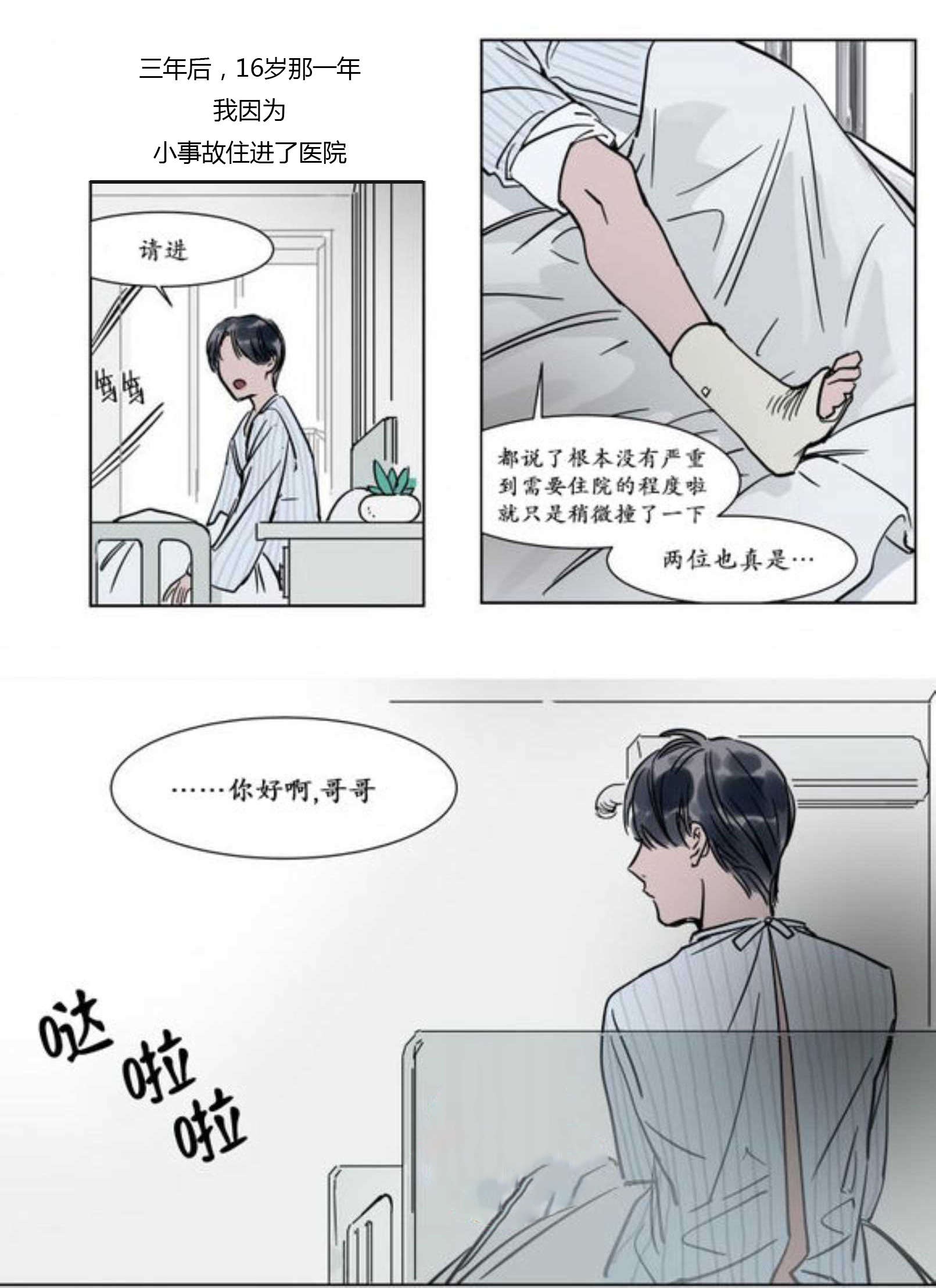 弟弟-15