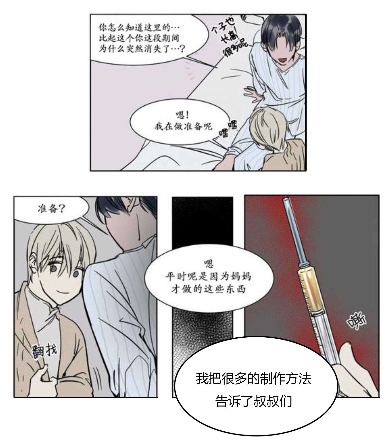 弟弟-18