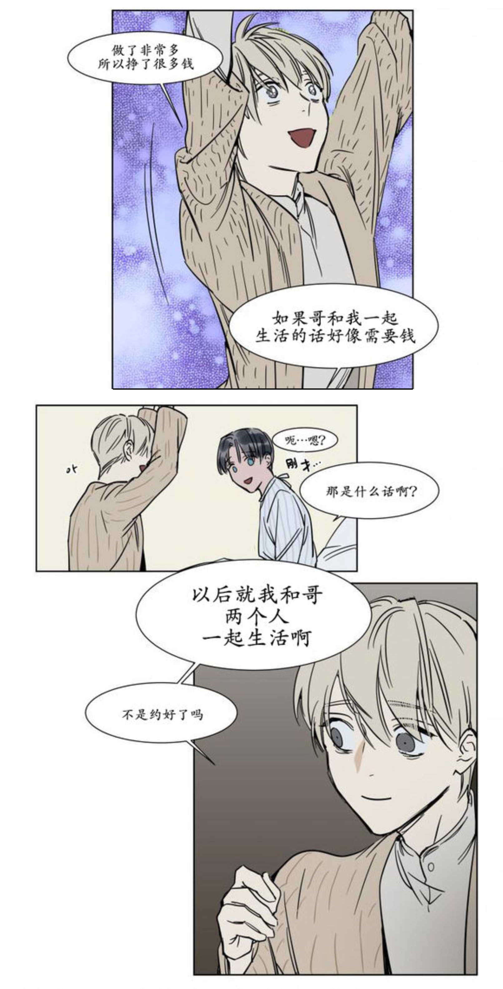 弟弟-19