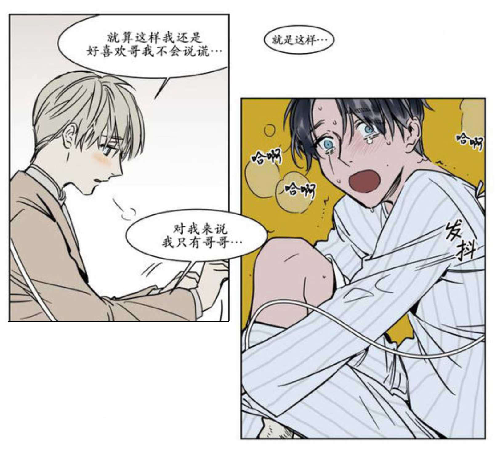 病态-6